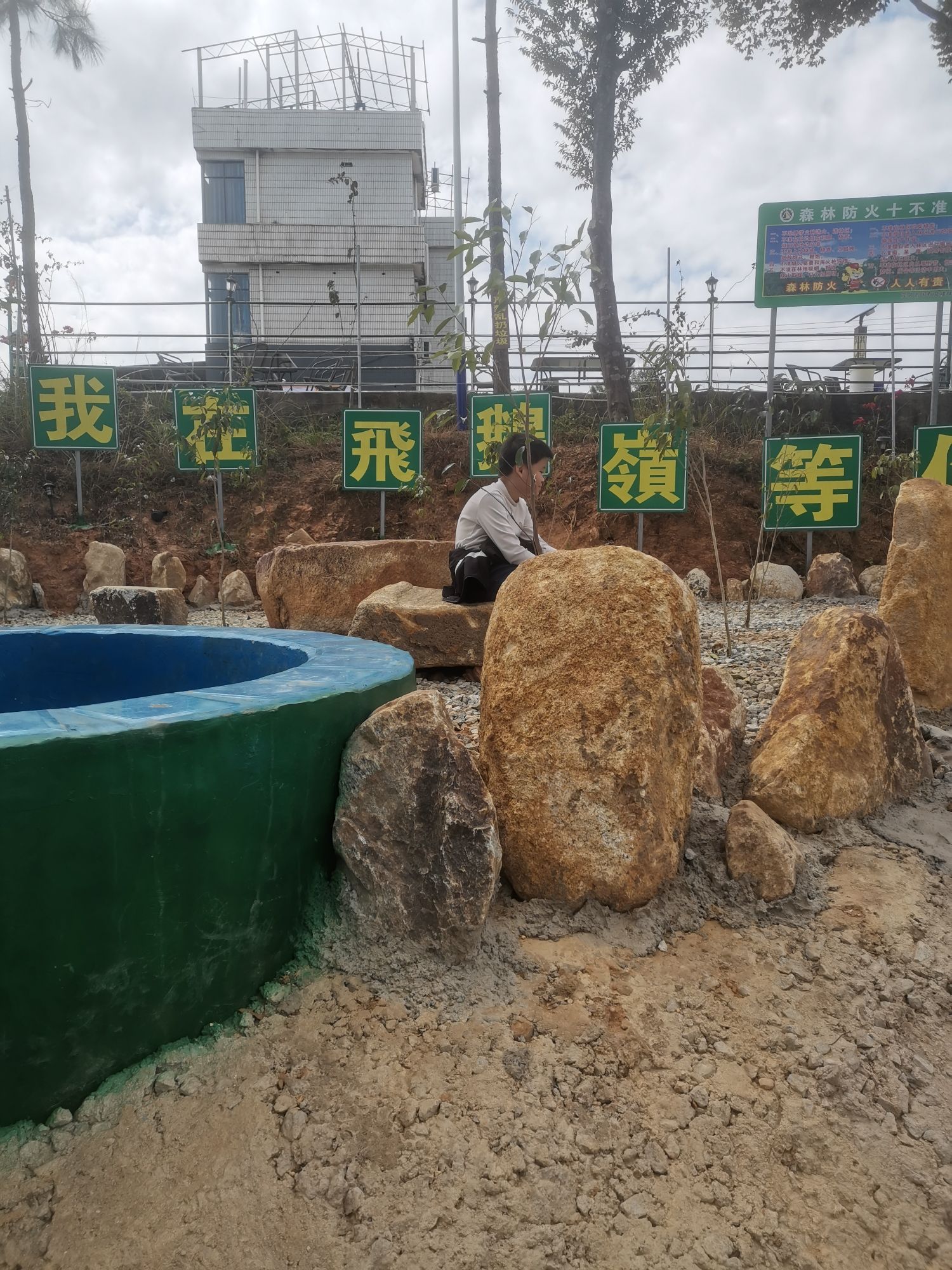 飞鹅岭自然保护区旅行图片 3