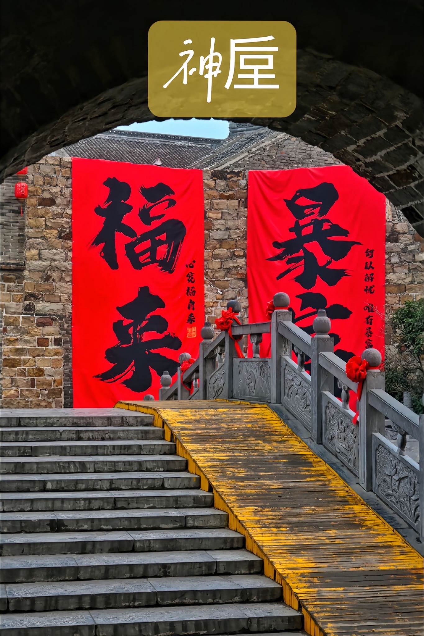 神垕古镇