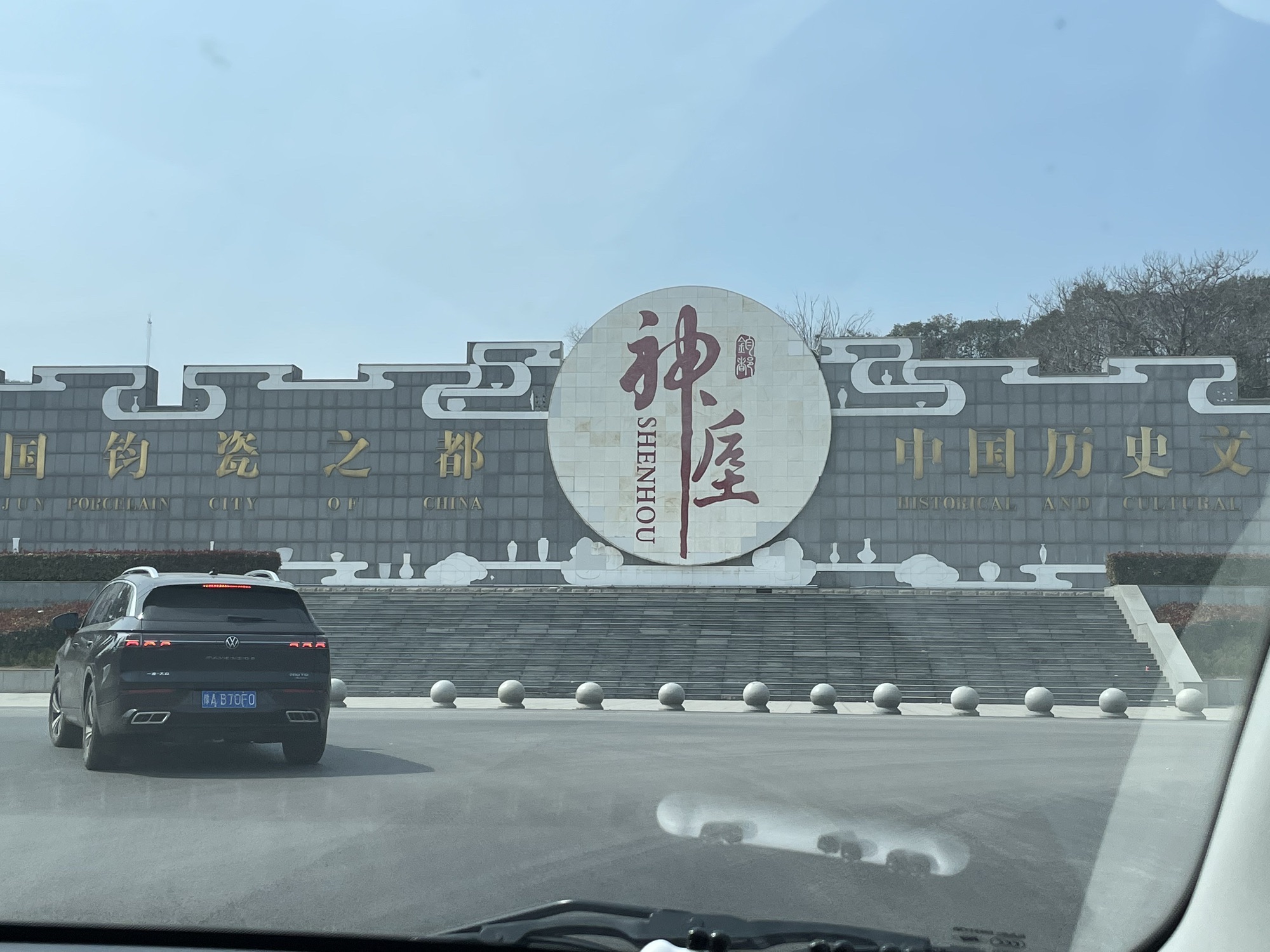 神垕古镇旅行图片 1
