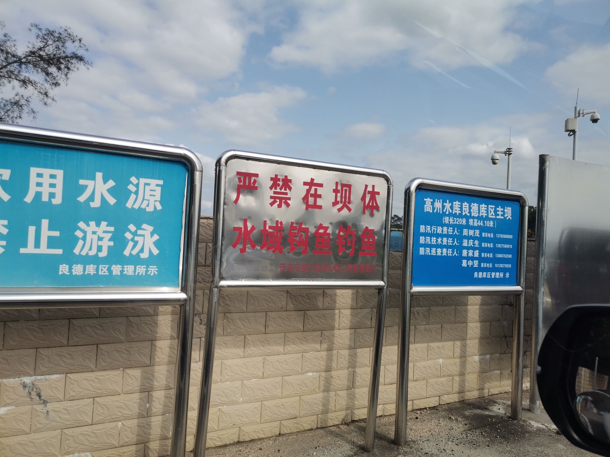 高州良德水库风景区旅行图片 2