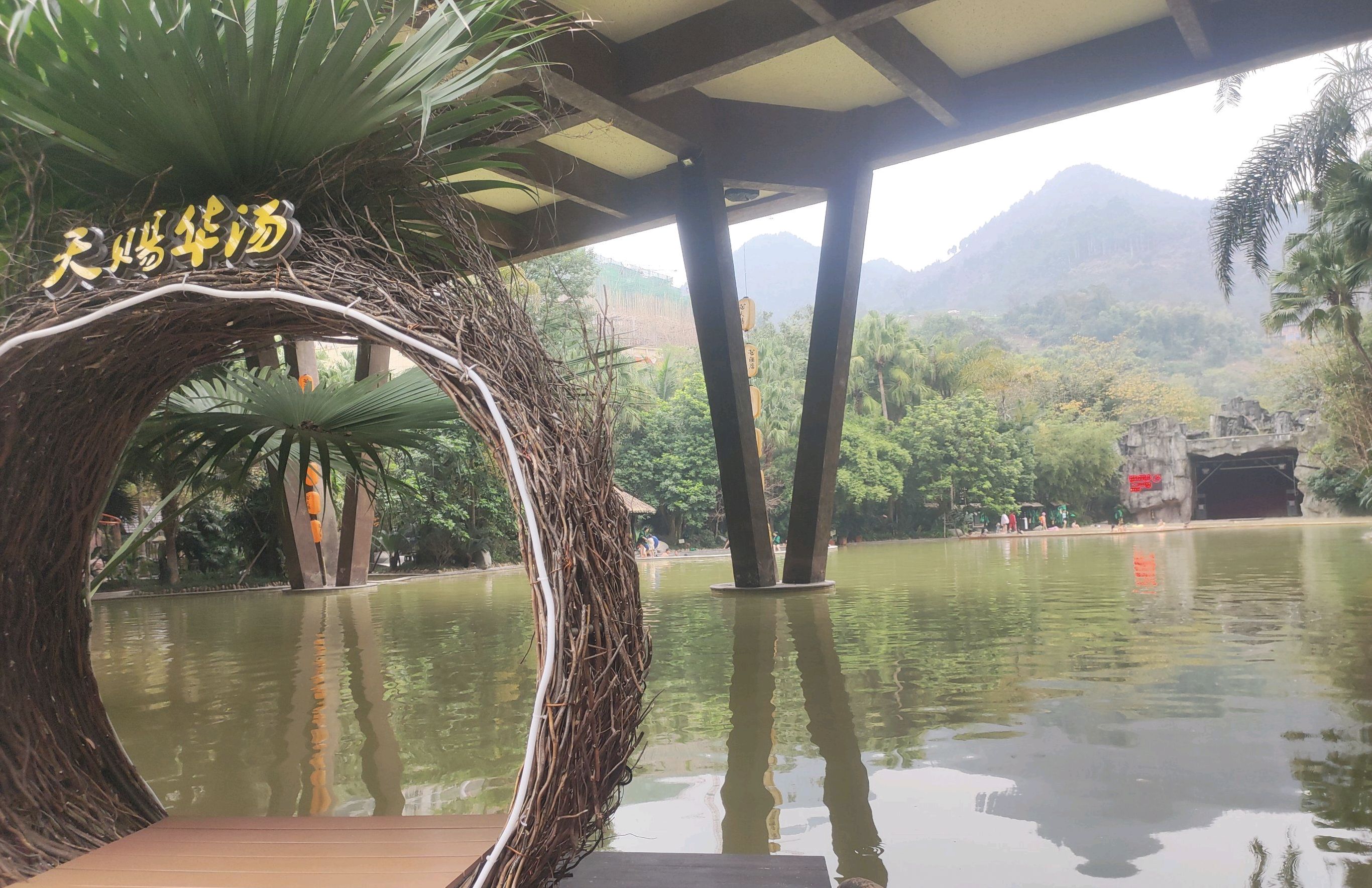 场地封面-天赐温泉休闲小镇