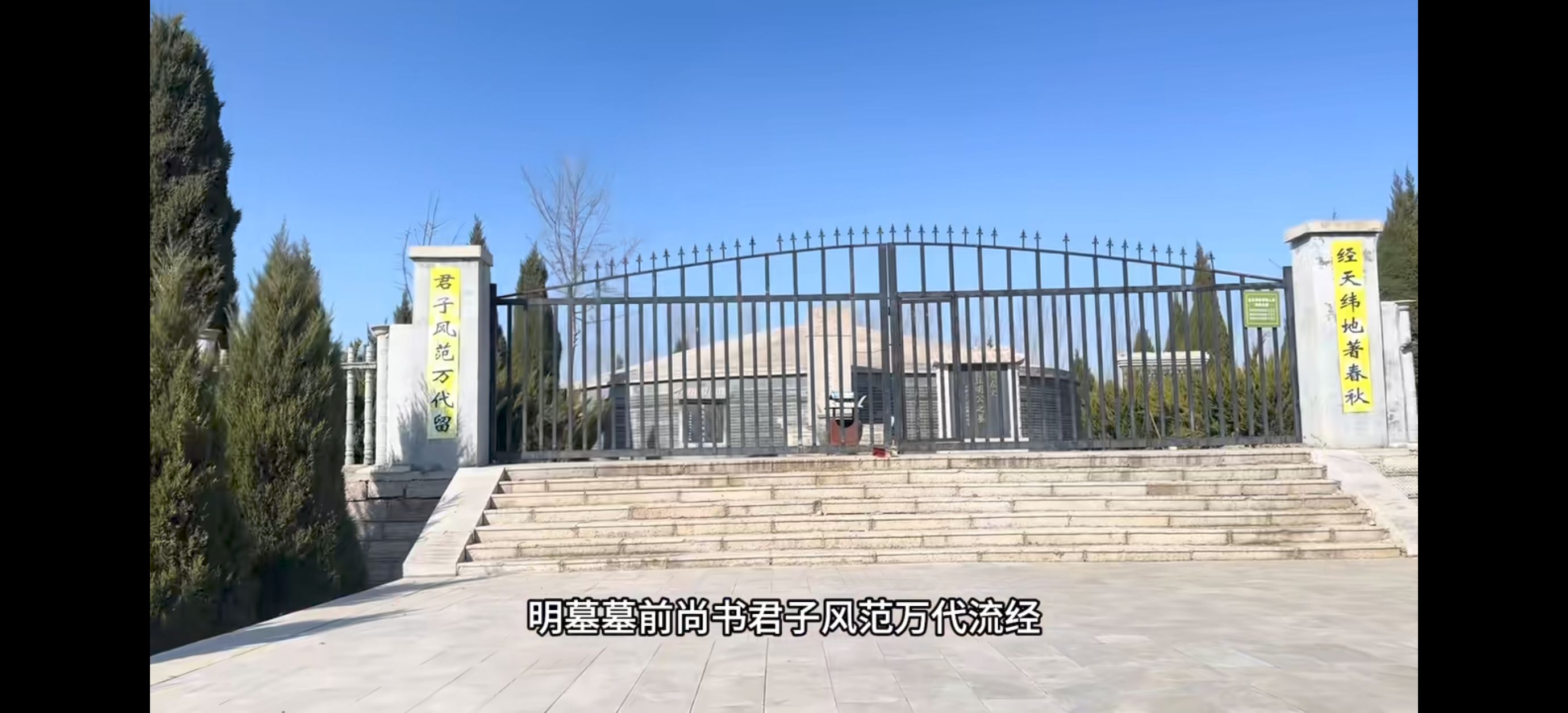 左丘明墓旅行图片 1