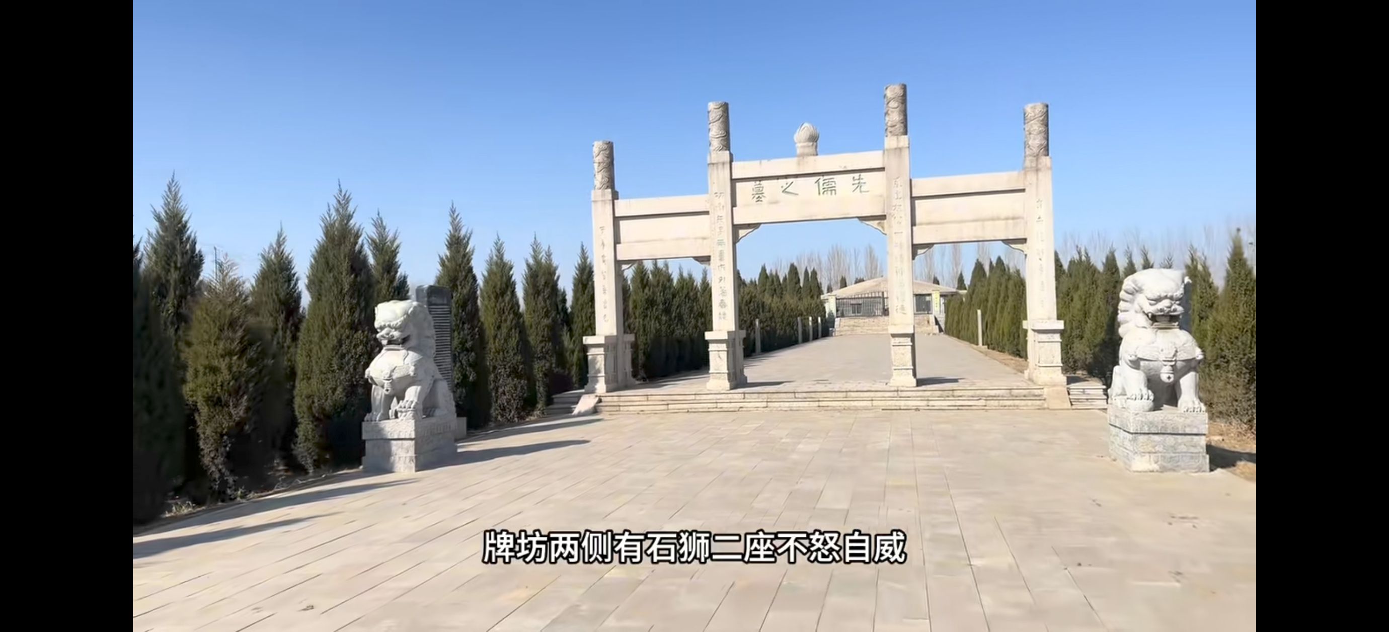 左丘明墓旅行图片 2