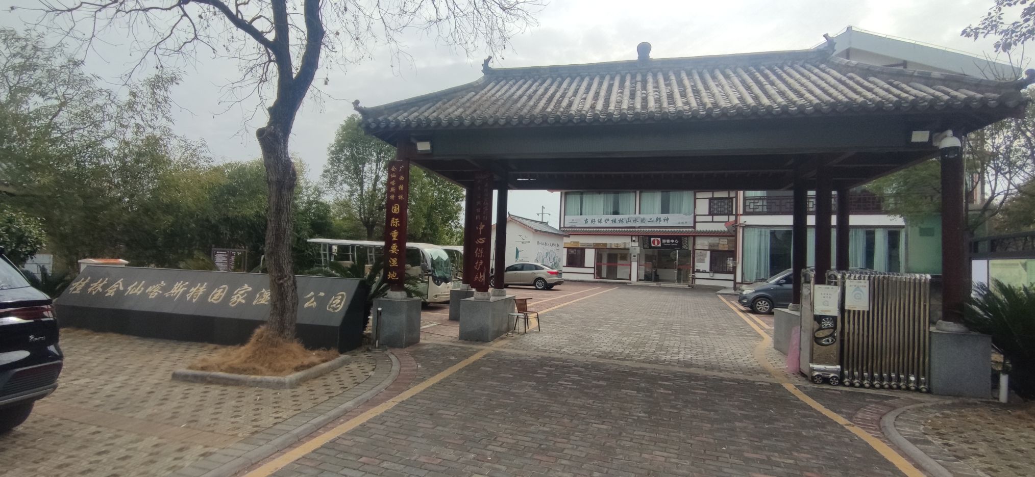 会仙湿地旅行图片 1
