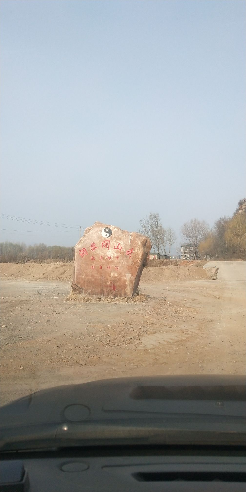 阇黎洞旅行图片 3