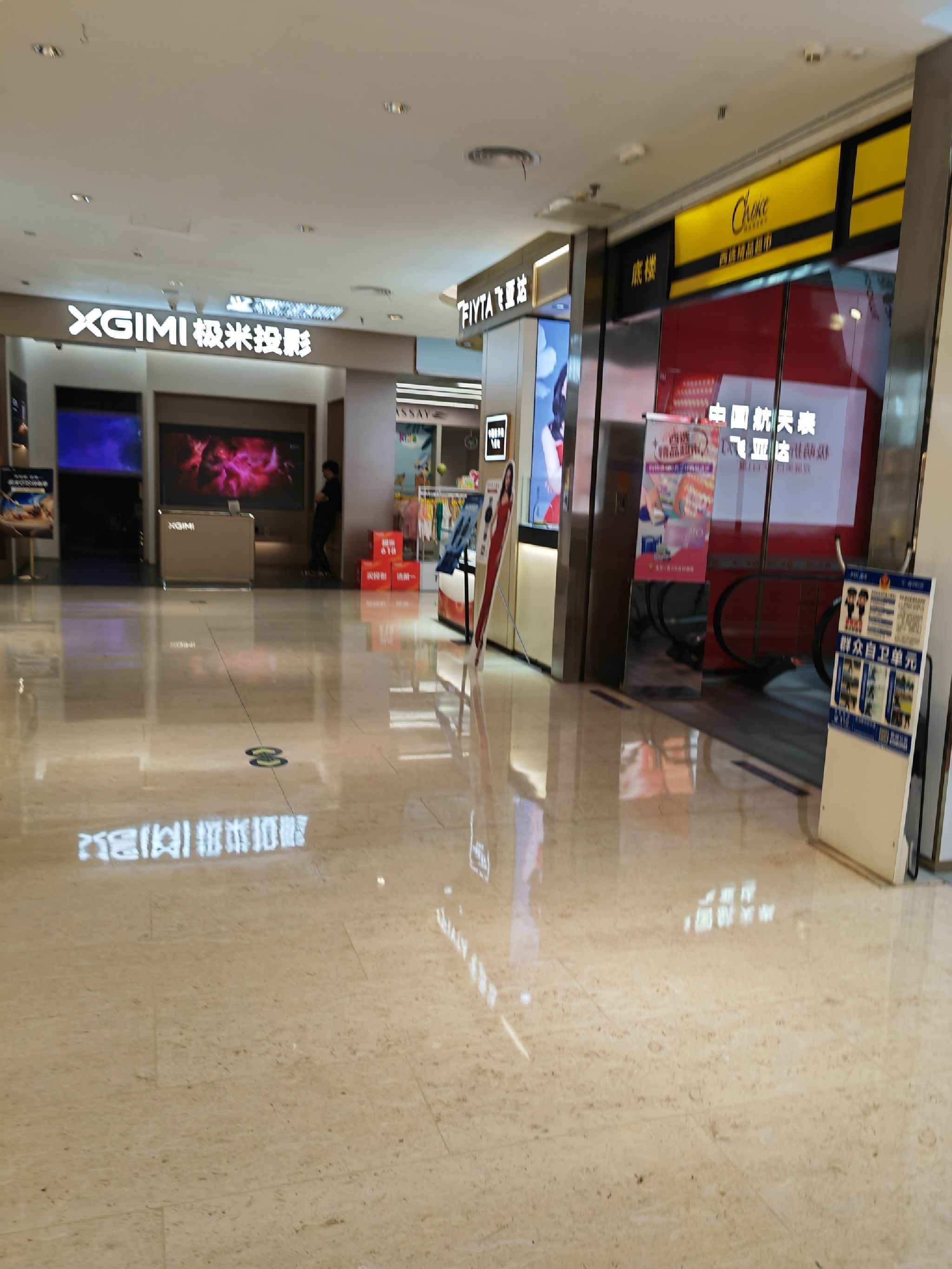第一百货江北店A馆