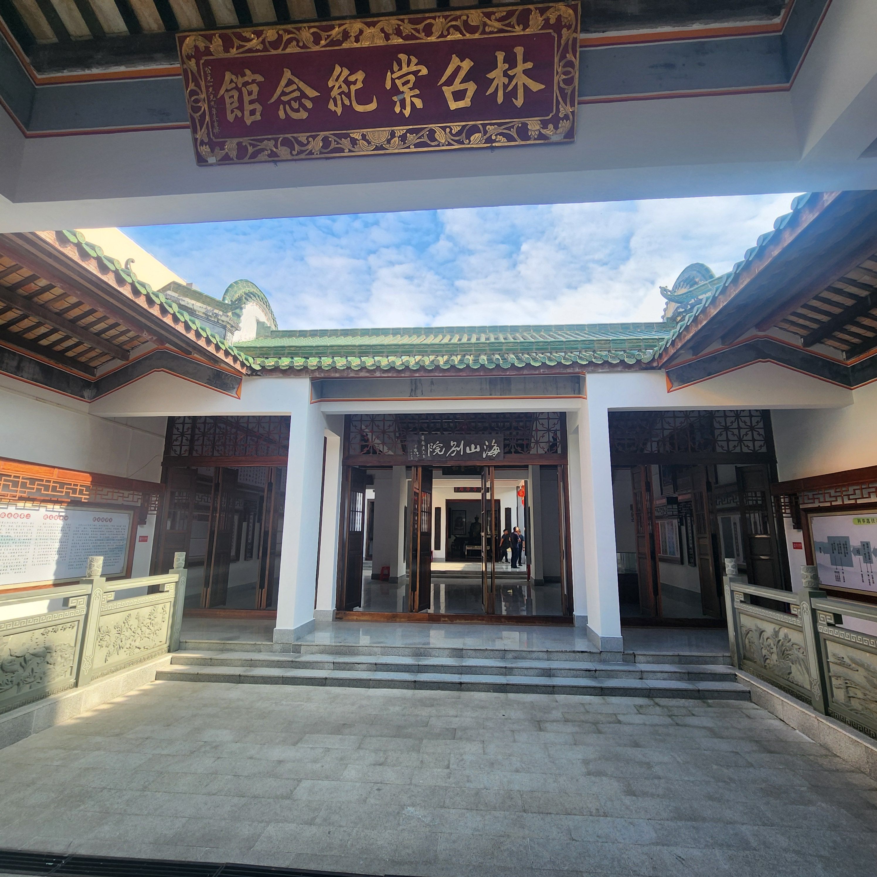 林召棠纪念馆旅行图片 2