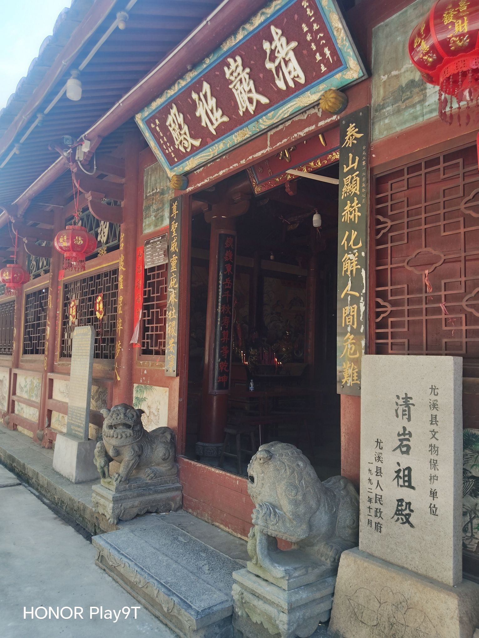 清岩祖殿实景照片