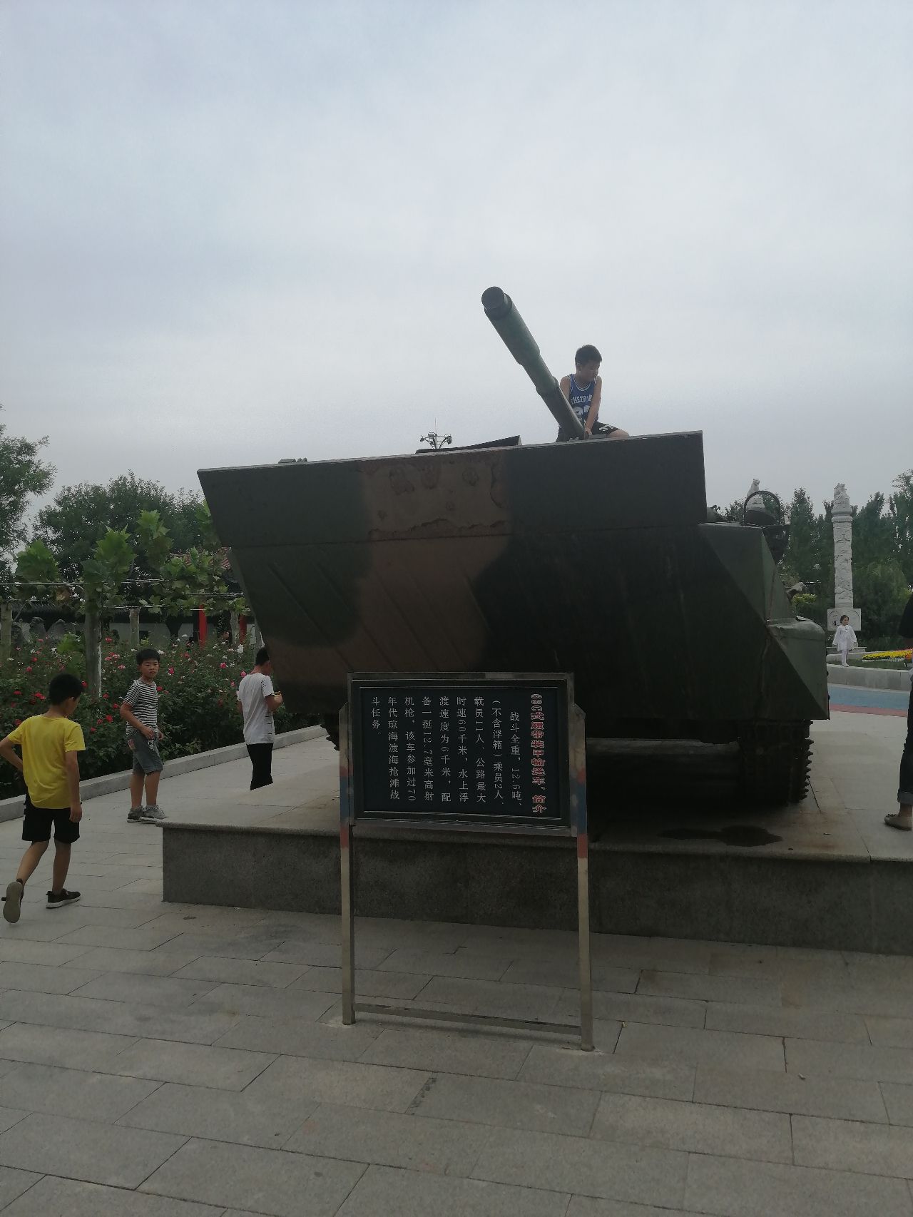 大庄人民公园旅行图片 1