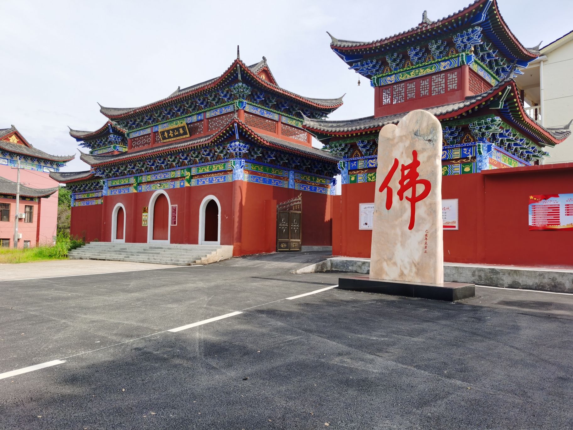 华山古寺