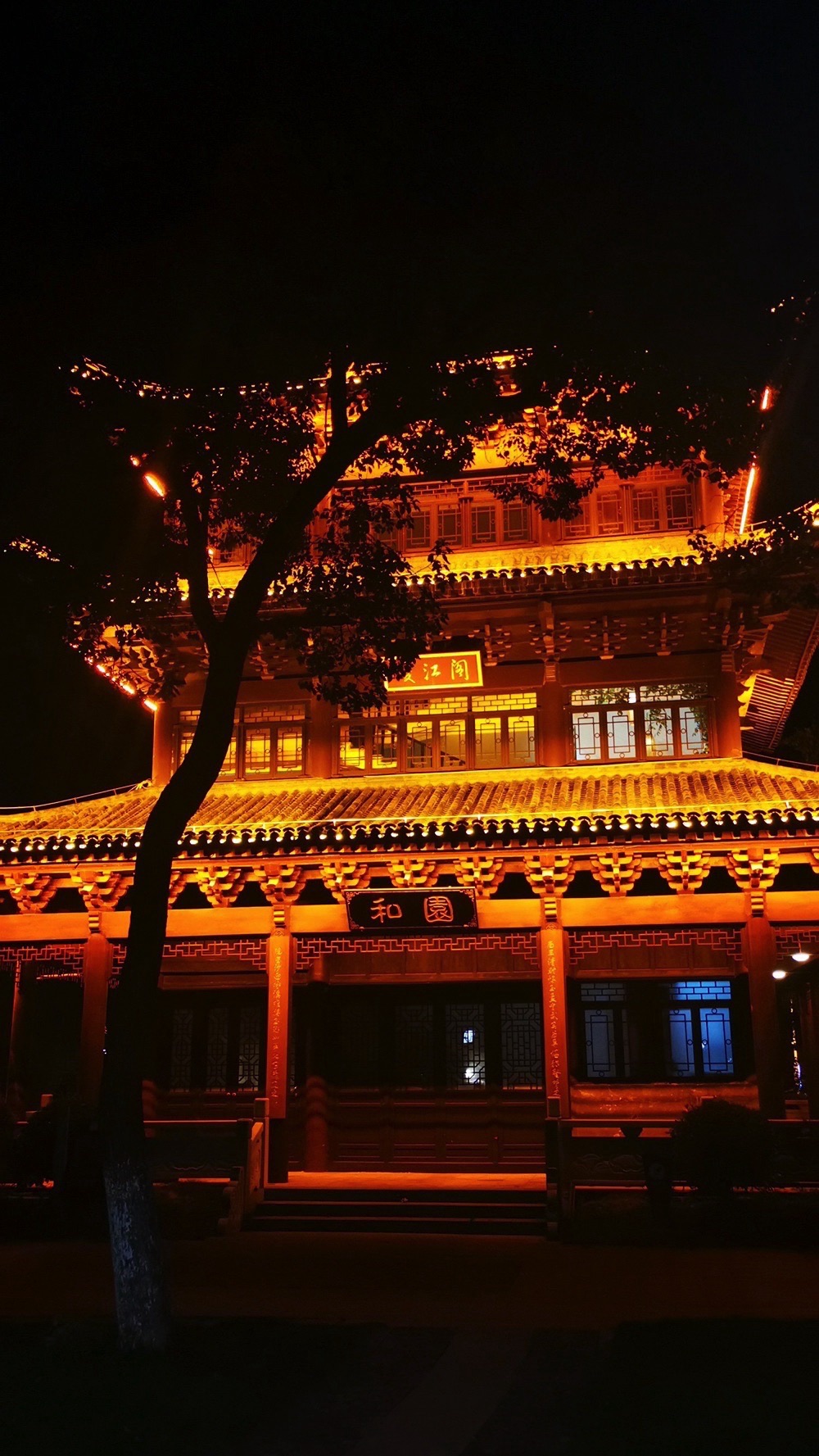 文成塔民俗文化园旅行图片 2