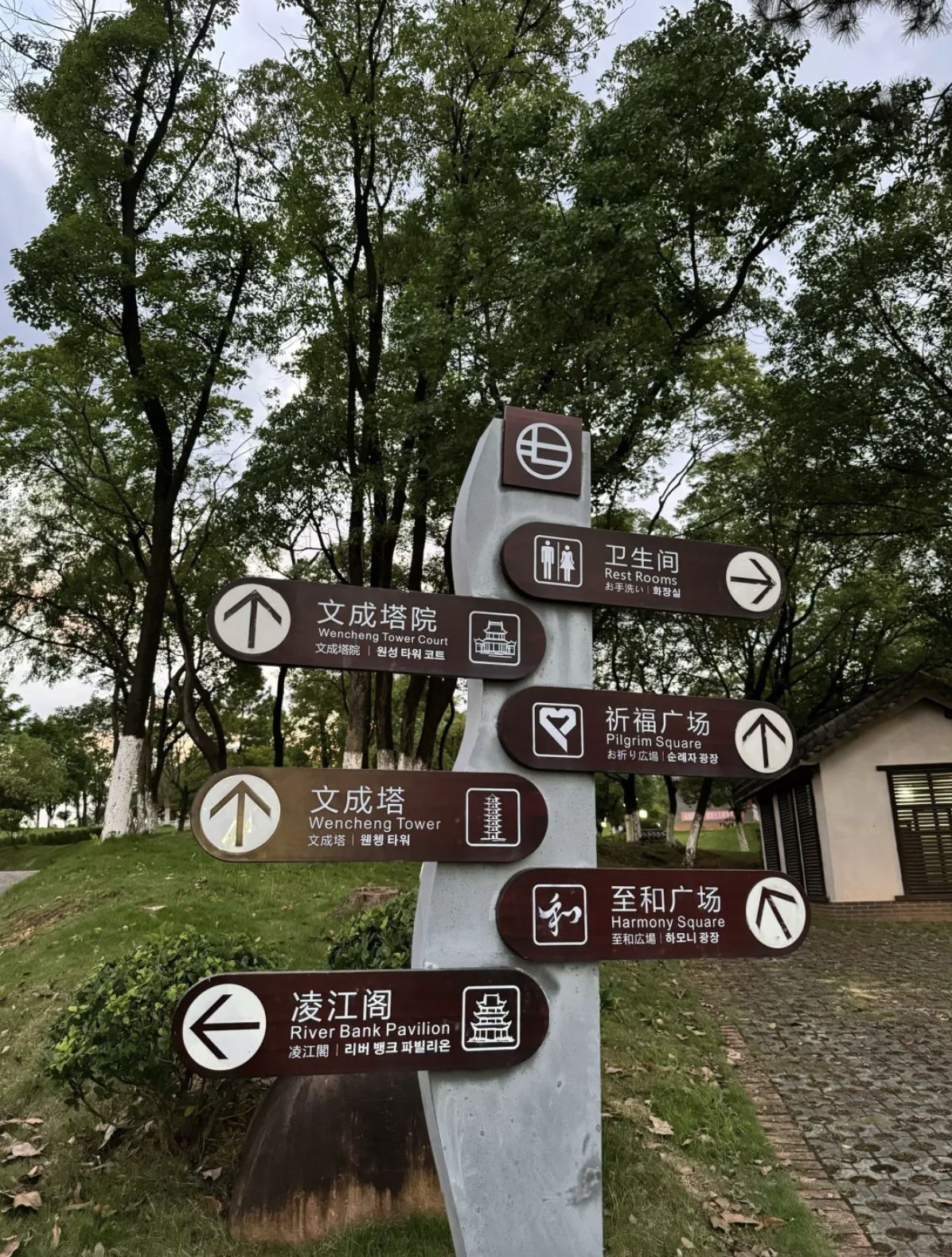 文成塔民俗文化园旅行图片 2