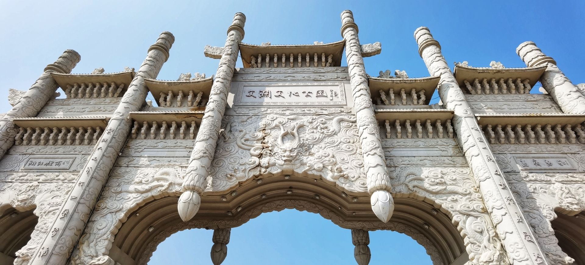文澜文化公园