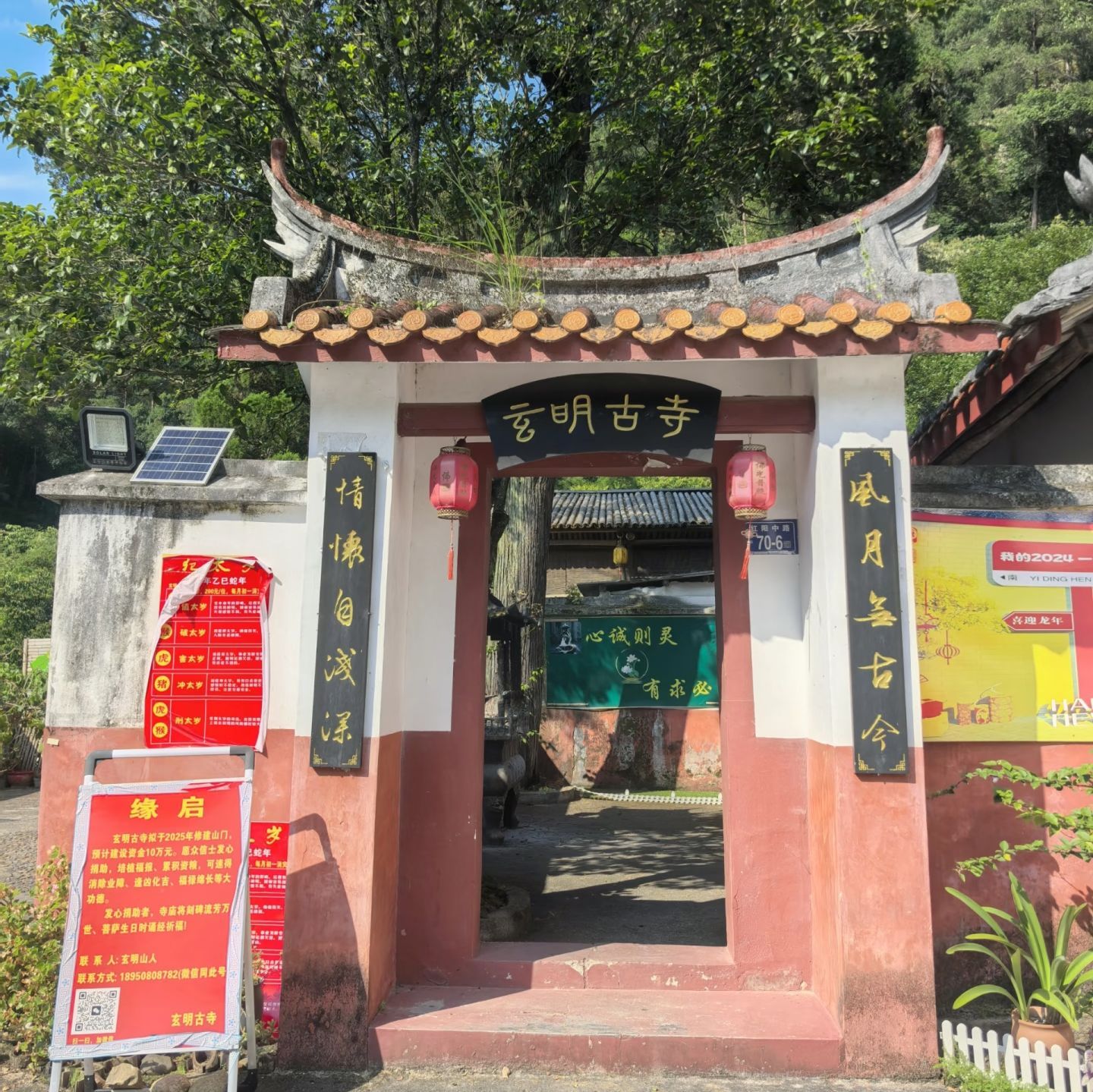 玄明古寺实景照片