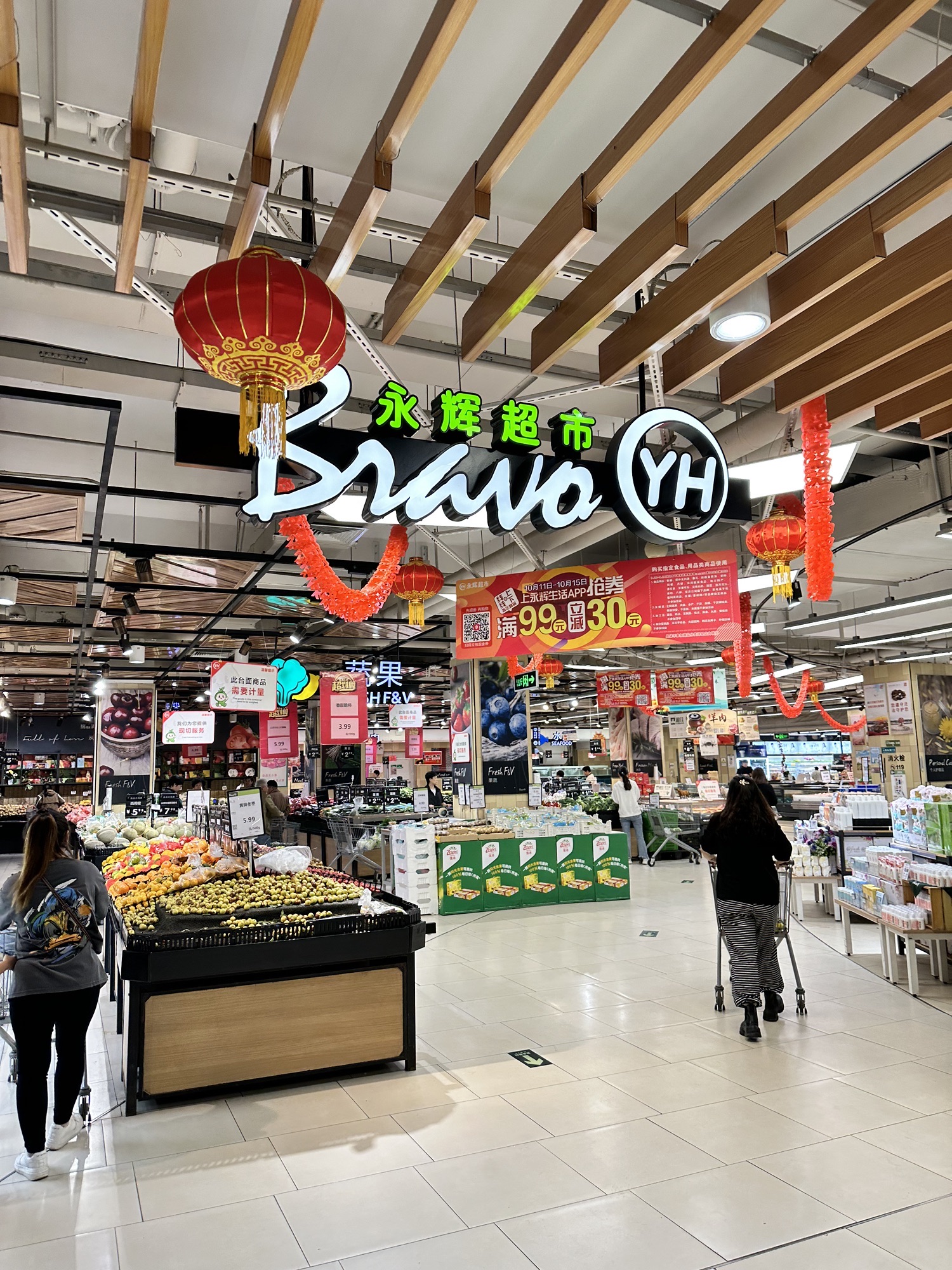永辉超市(天津武清住总大光明中心店)