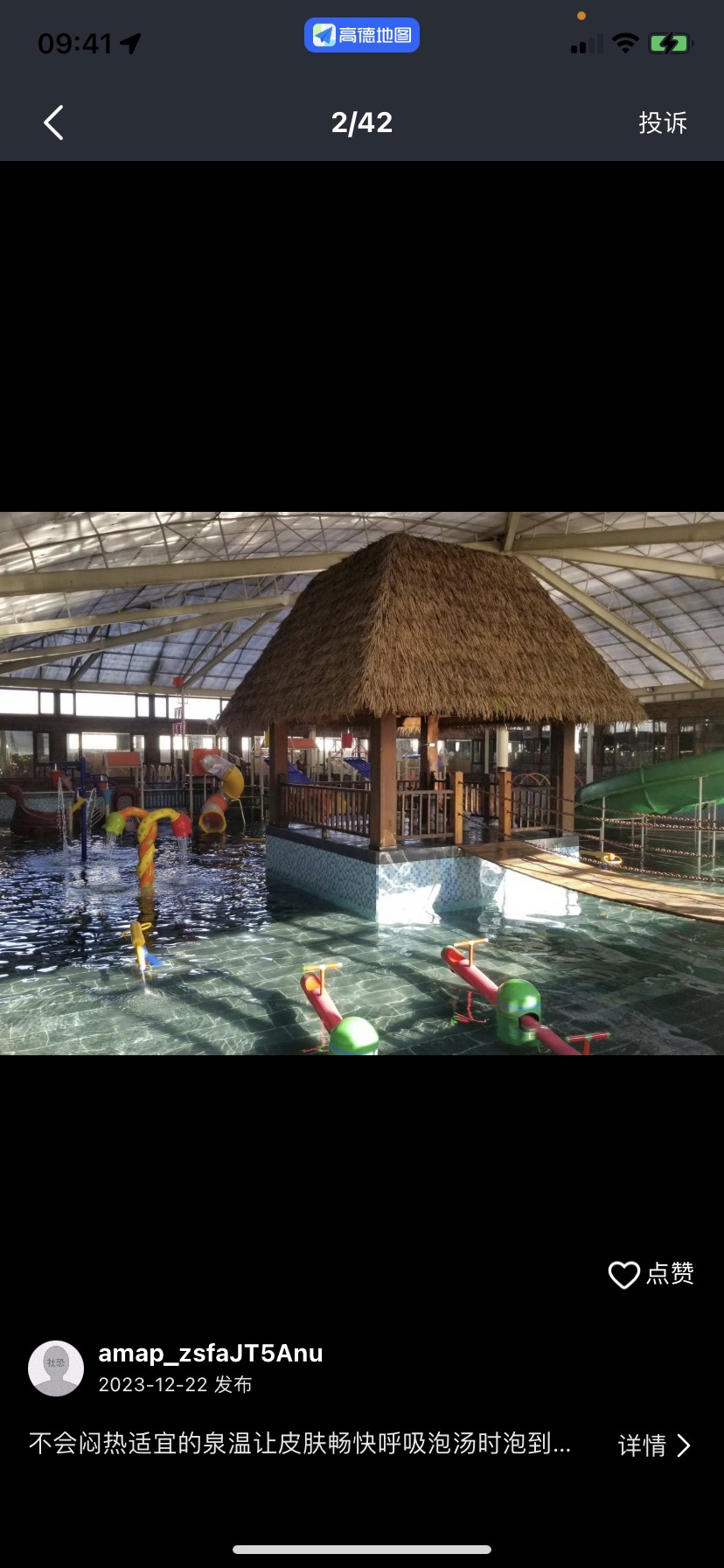 锦州锦汤山庄温泉旅行图片 1
