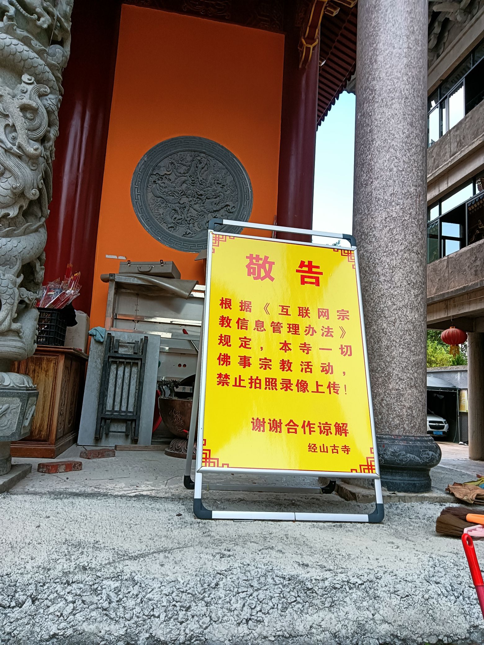经山古寺实景照片
