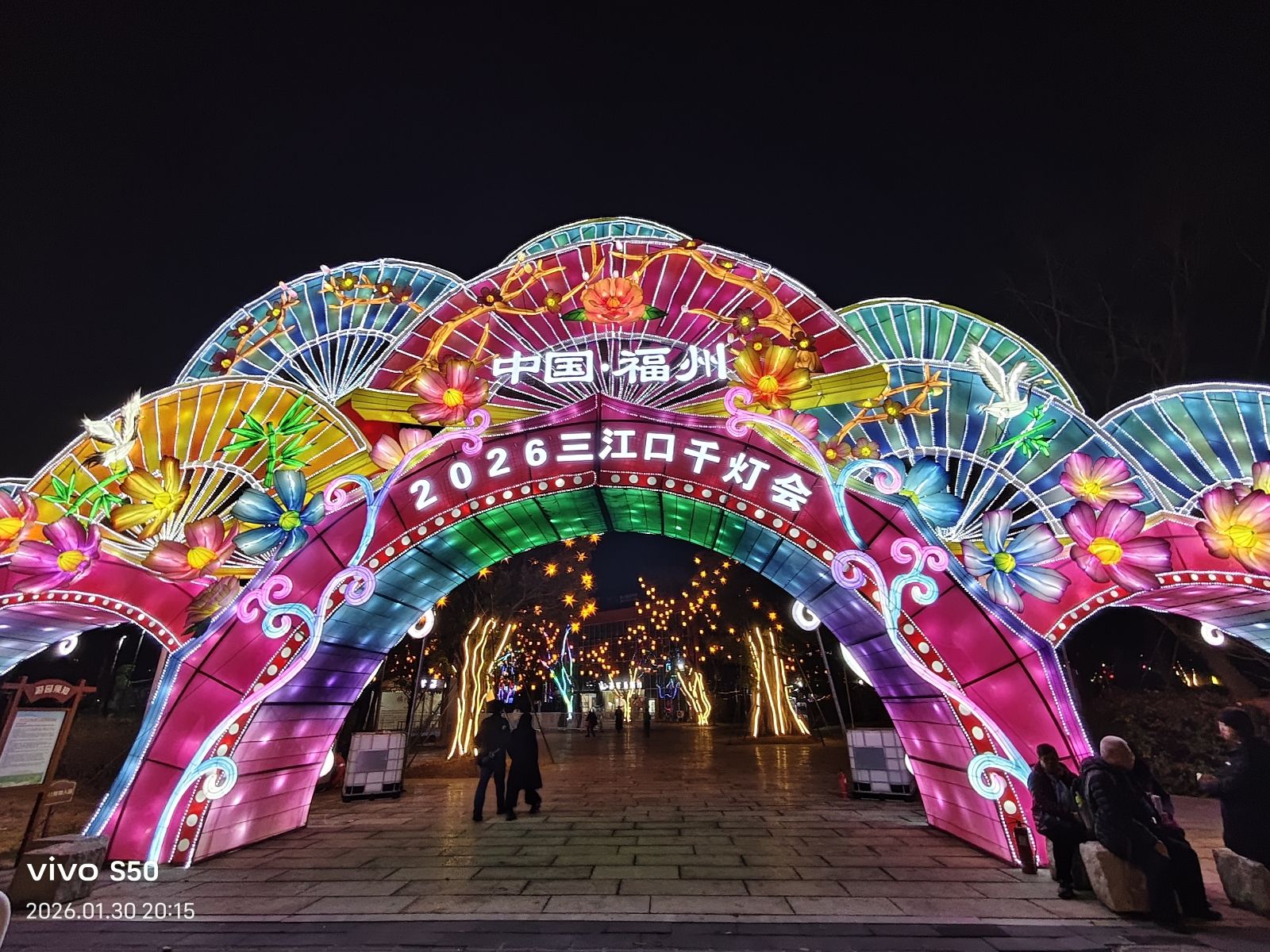三江口生态公园旅行图片 1