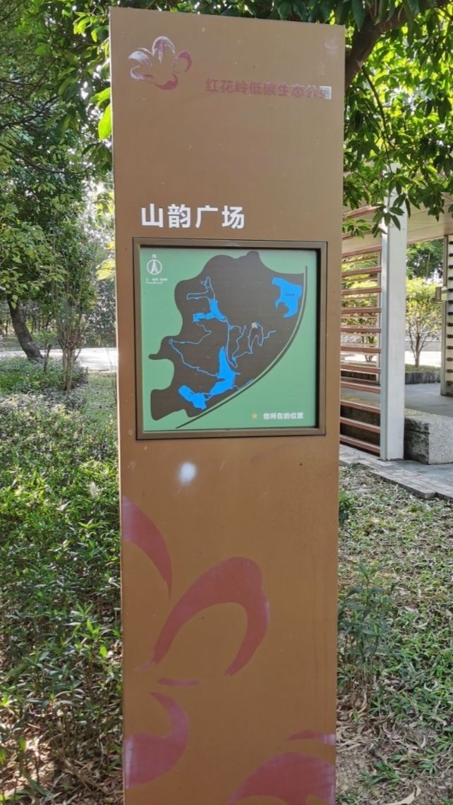 红花岭低碳生态园旅行图片 2