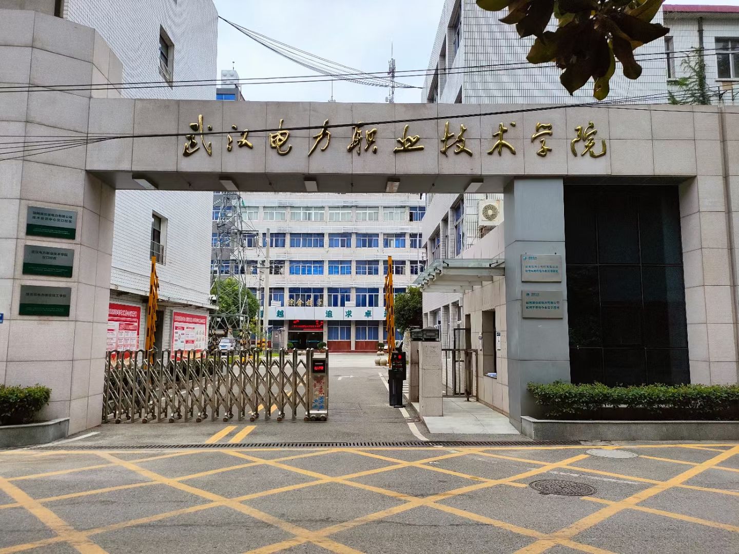 武汉电力职业技术学院
