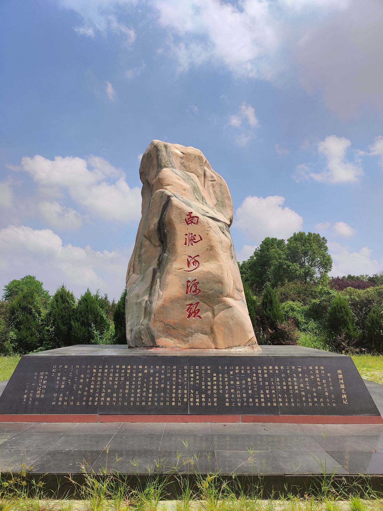 南淝河源头旅行图片 1
