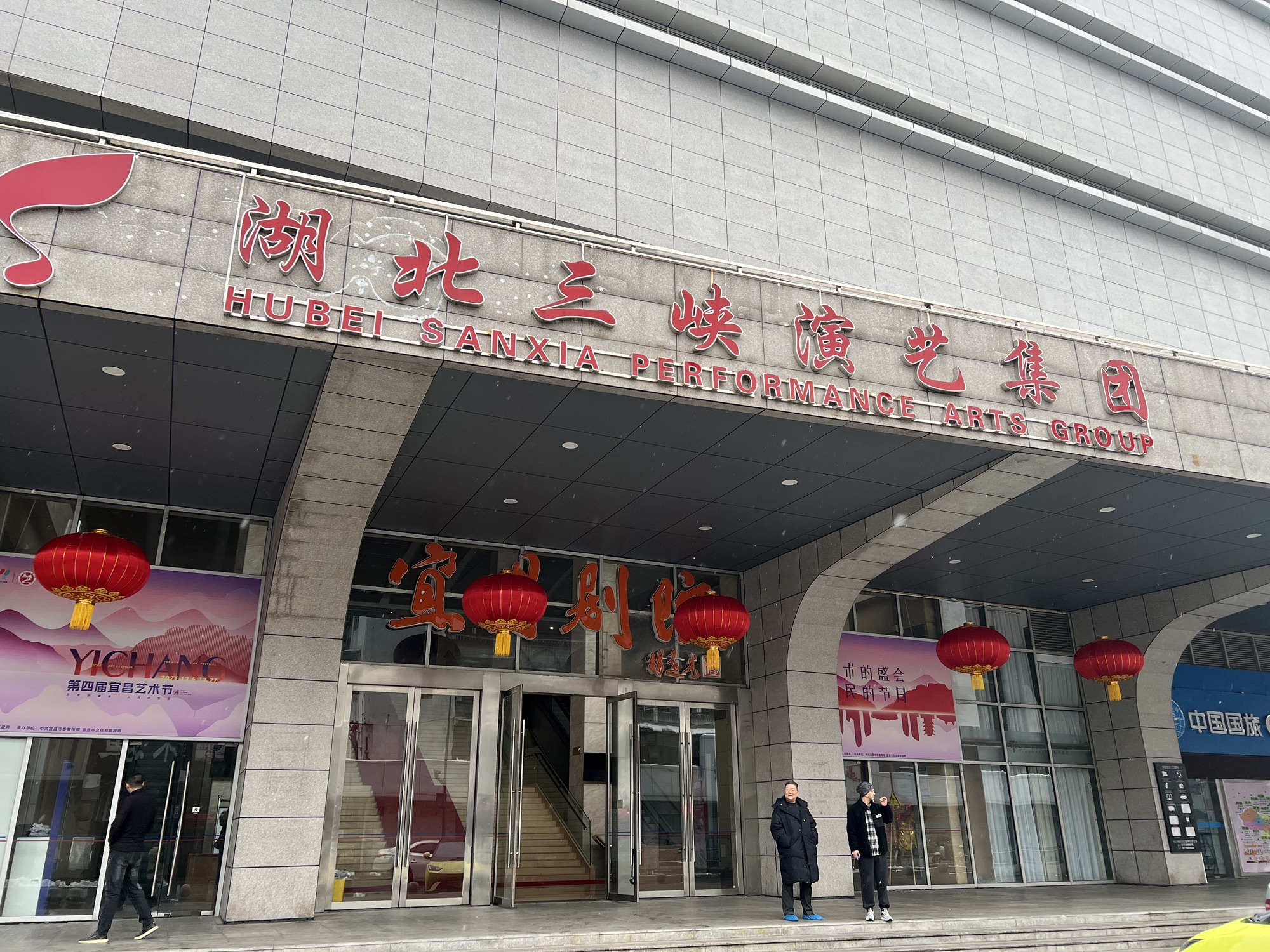 宜昌剧院(聚橙院线)