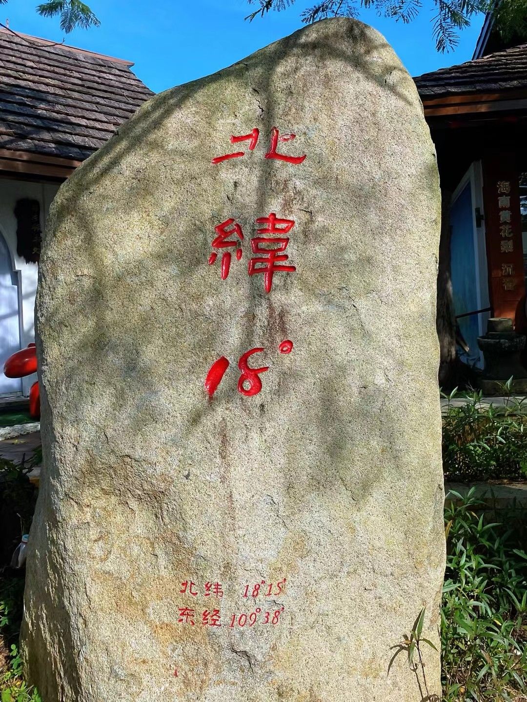 北纬18度