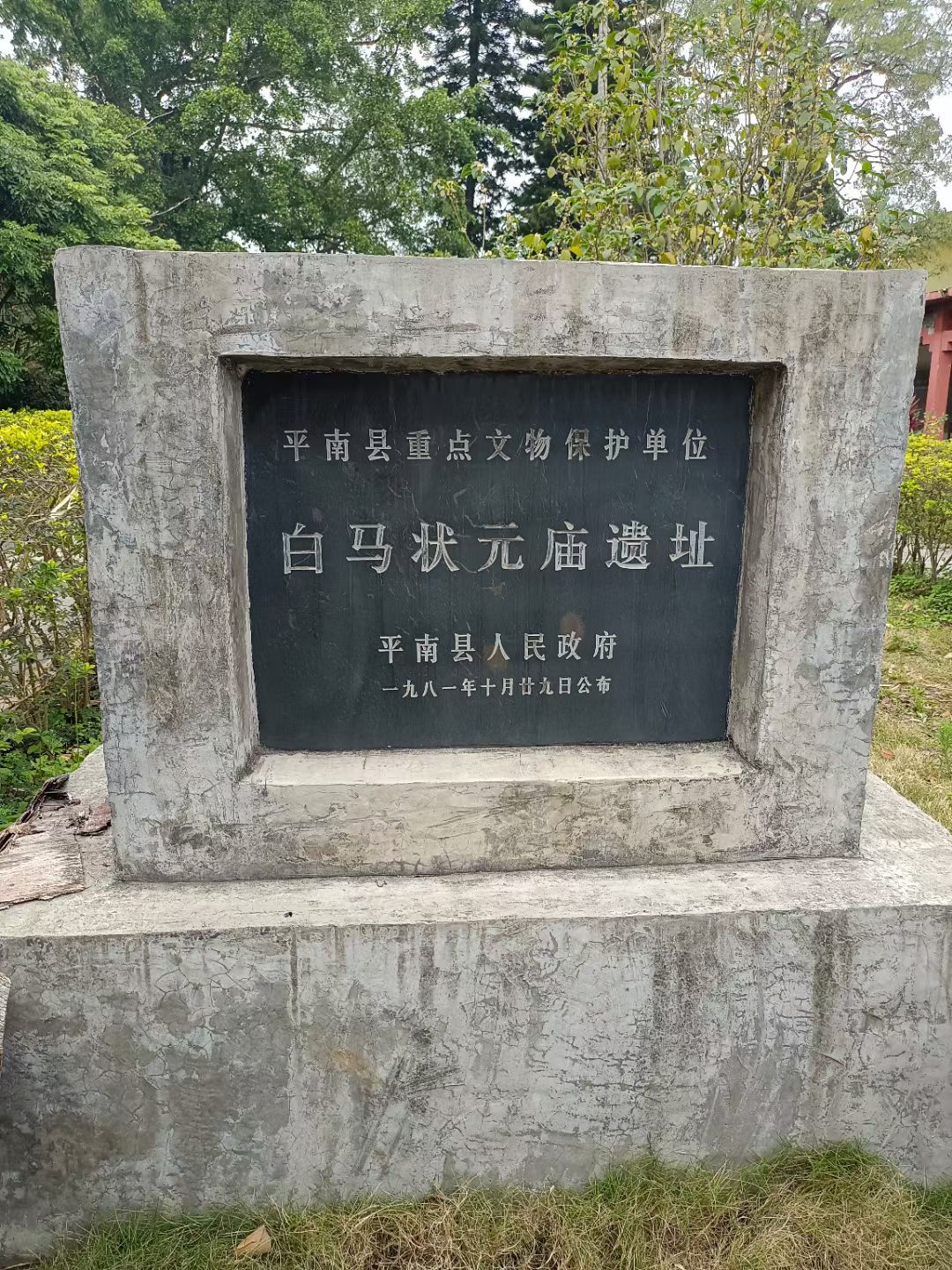 白马双英旅行图片 3