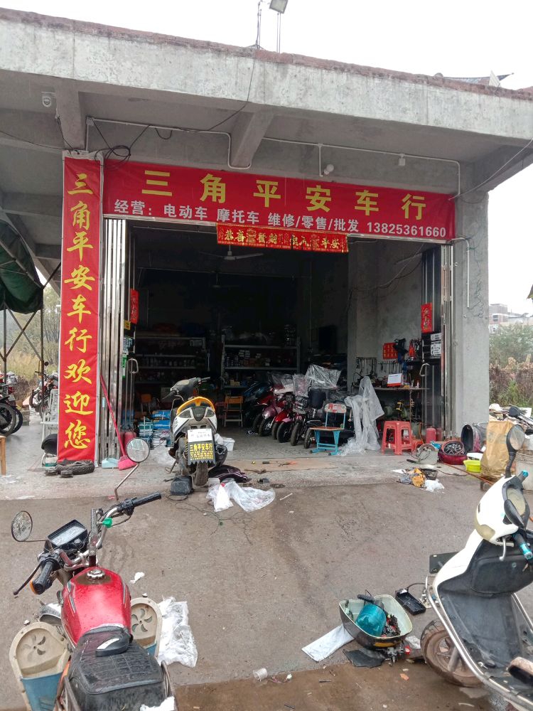 台铃电动车(三角镇店)