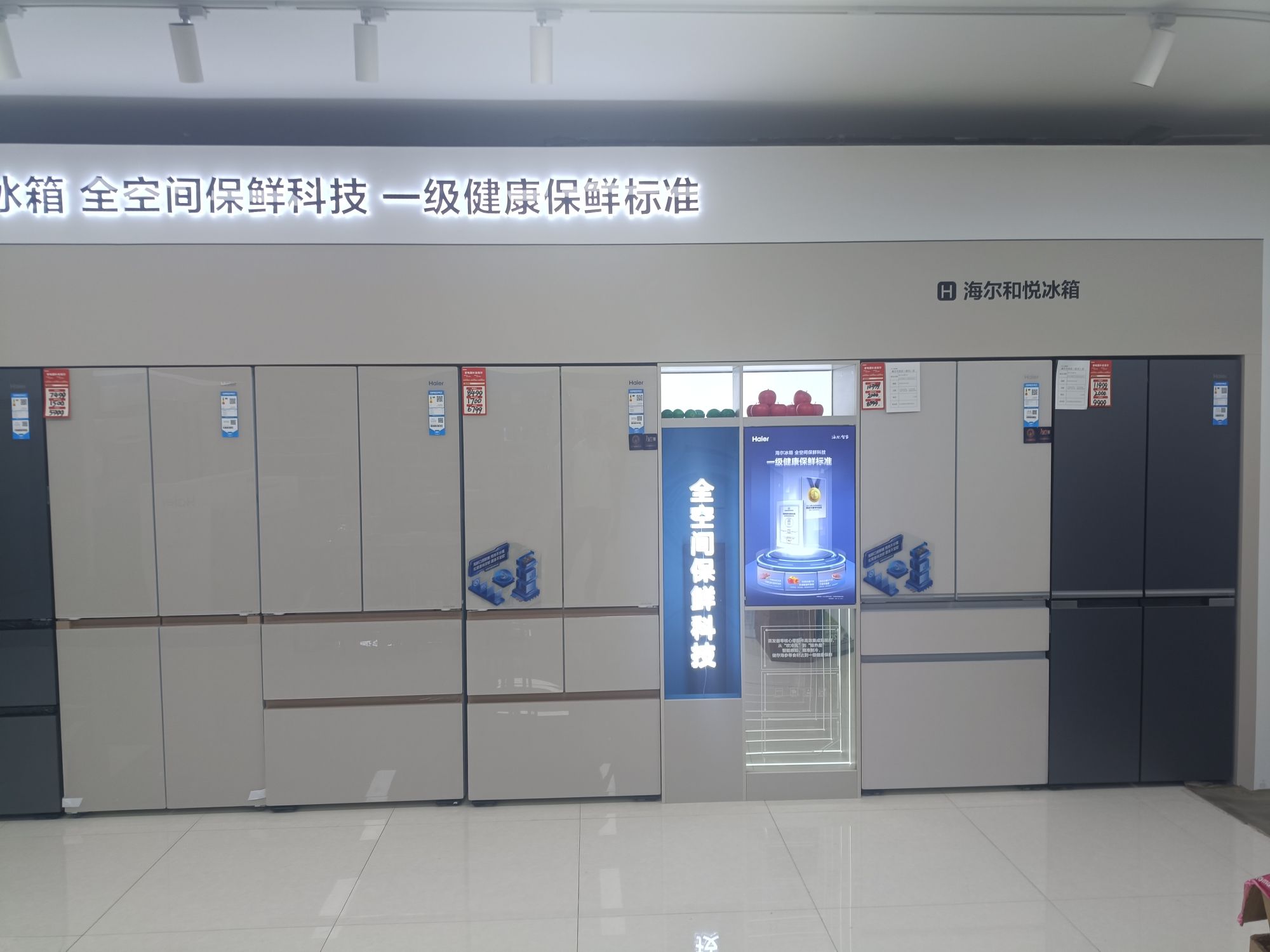 海尔专卖店(泫氏家居店)