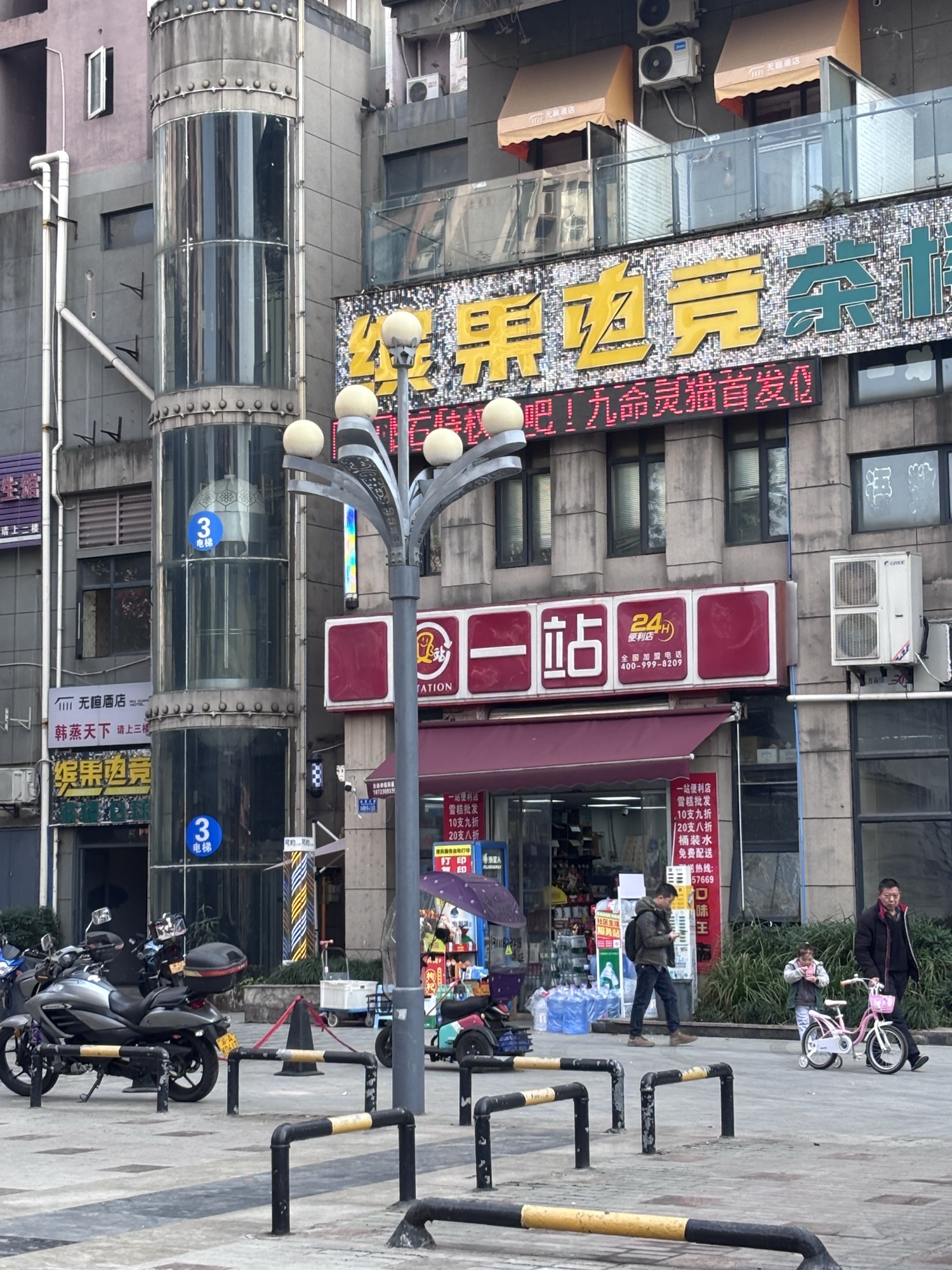场地封面-缤果网咖(蓝莓店)