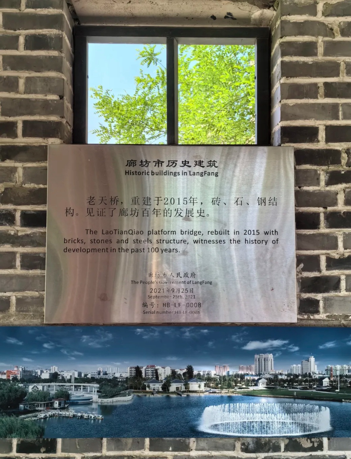 老天桥公园旅行图片 3