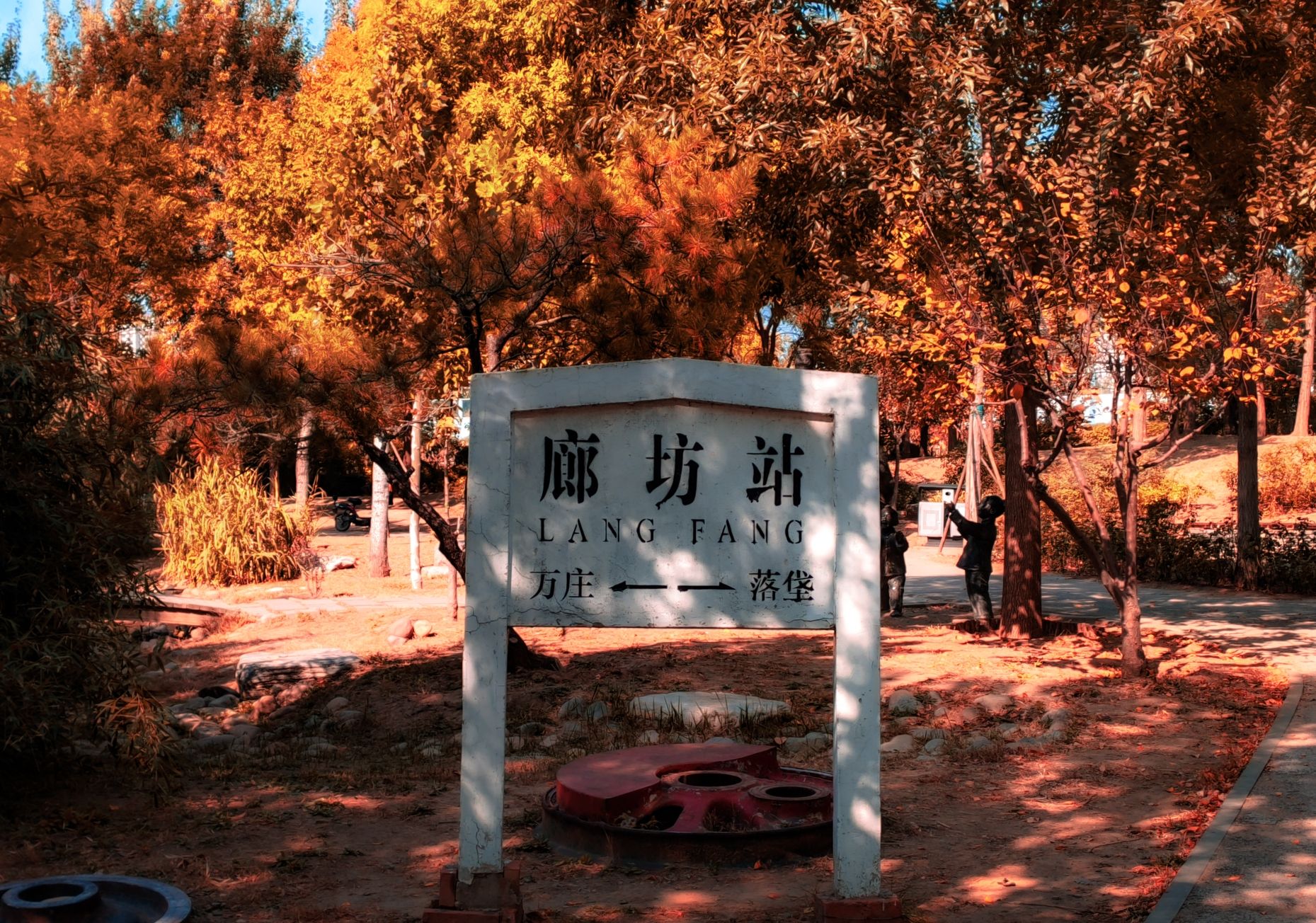老天桥公园旅行图片 3