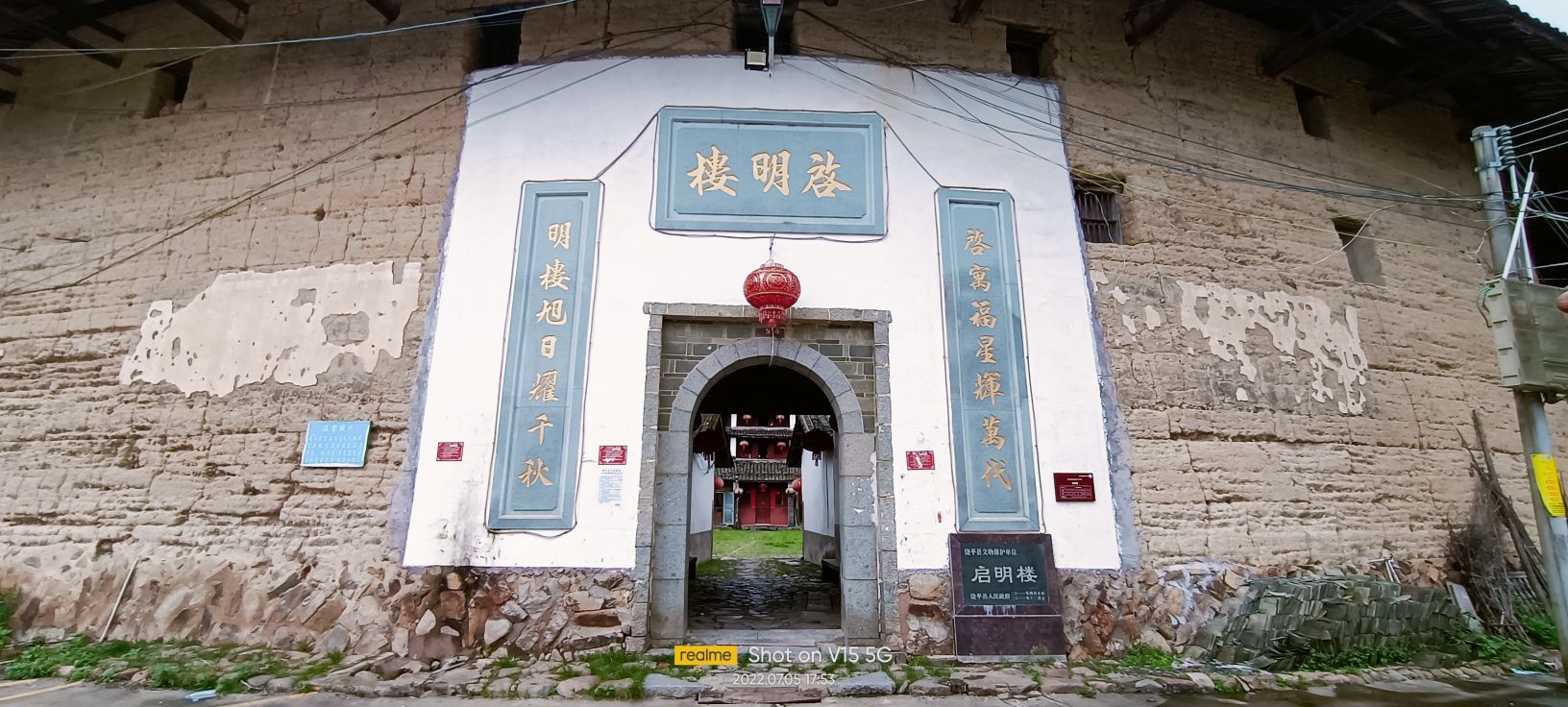 饶北土楼景区旅行图片 1