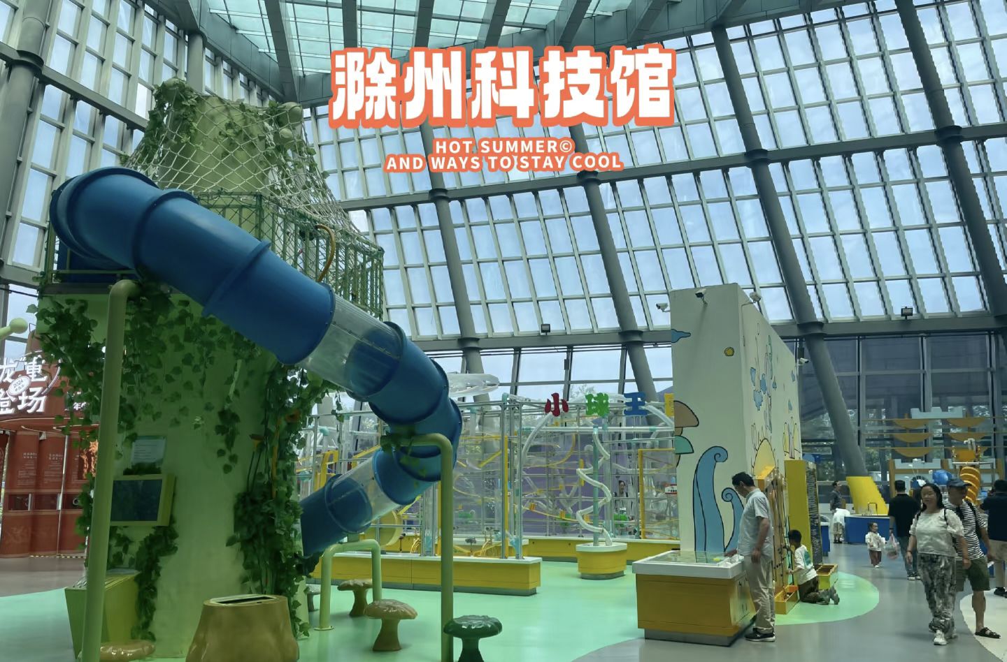 滁州市科技馆
