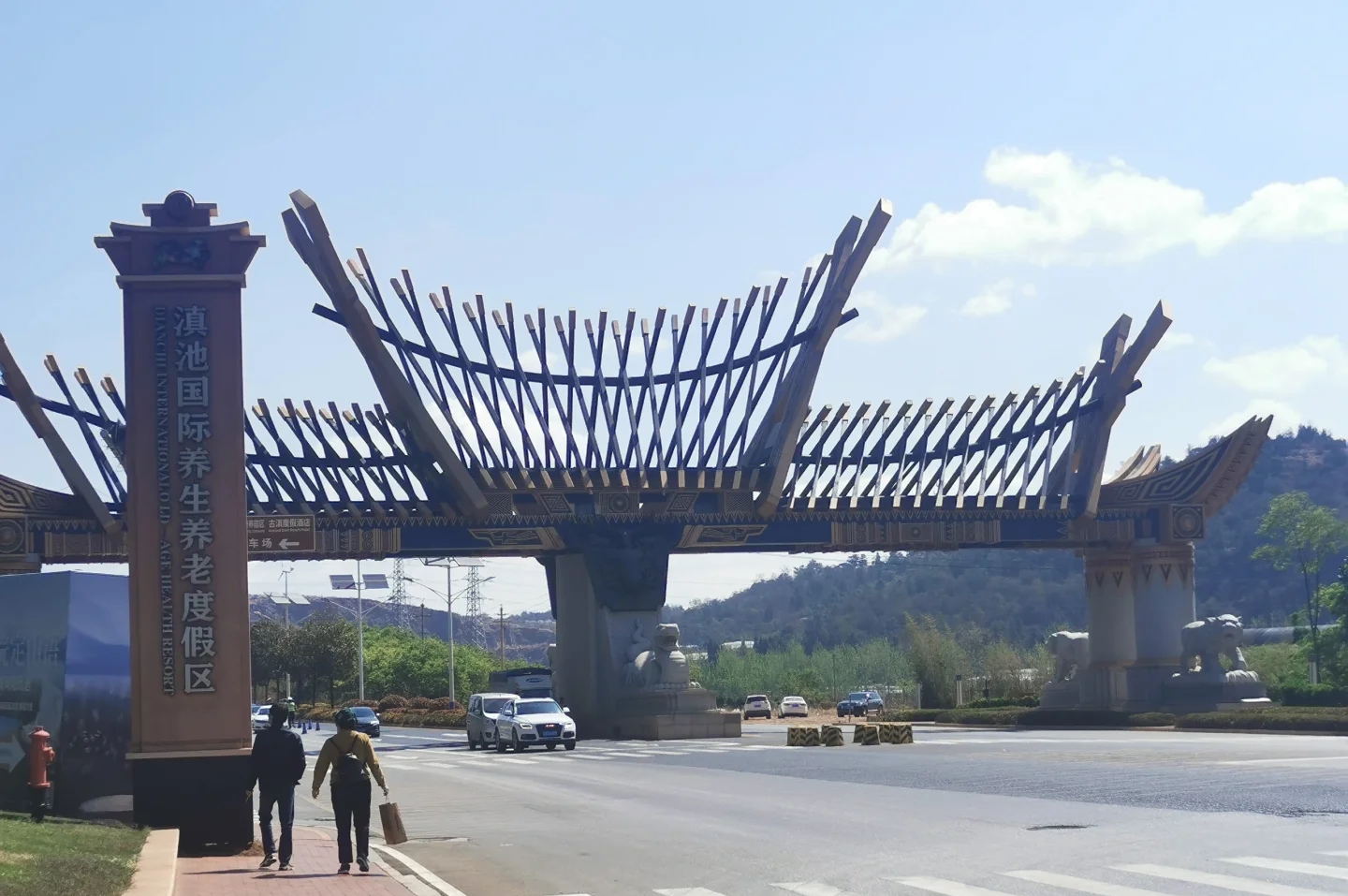 七彩云南古滇度假区