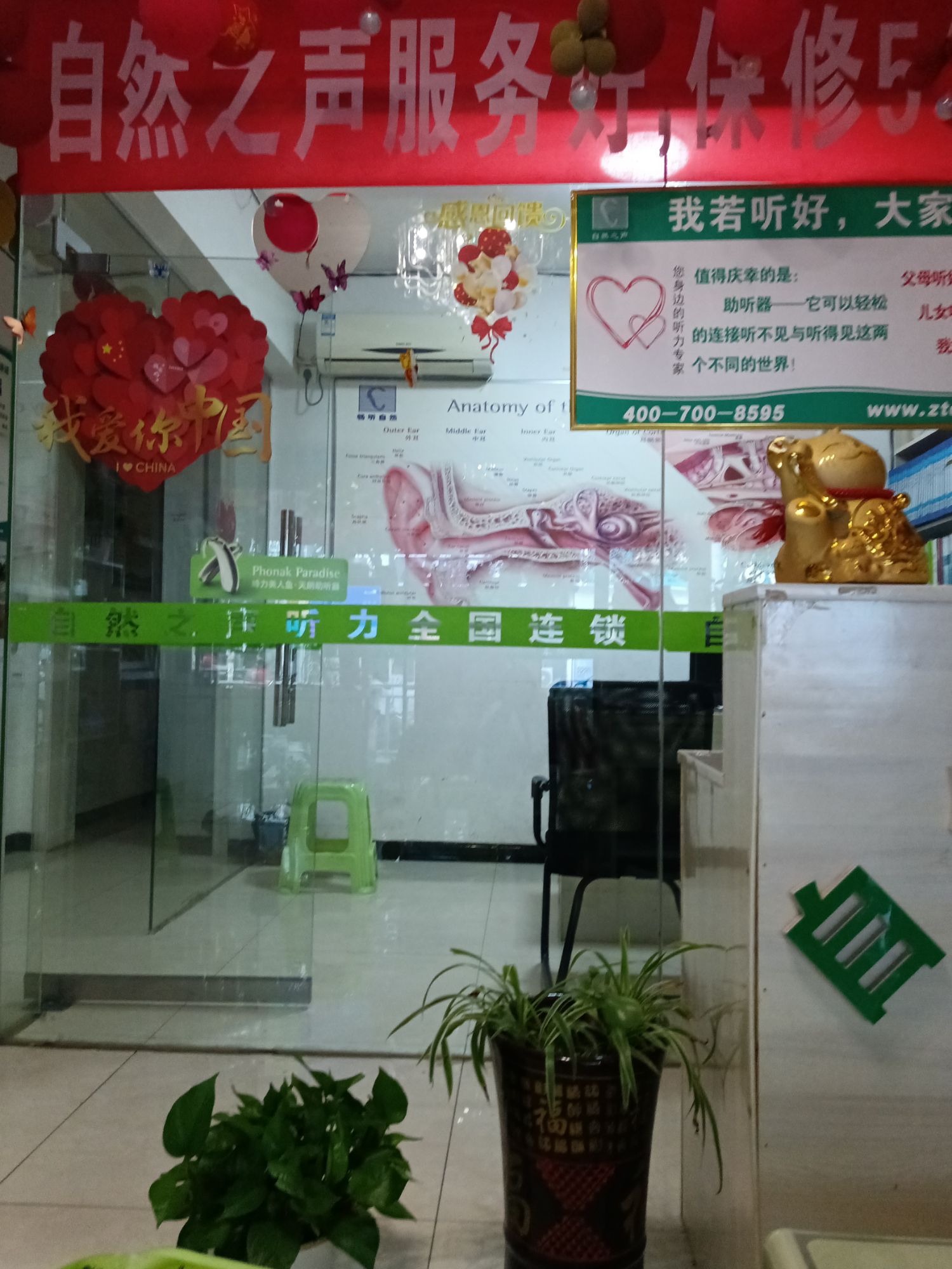 自然之声助听器·呼吸机(罗甸店)