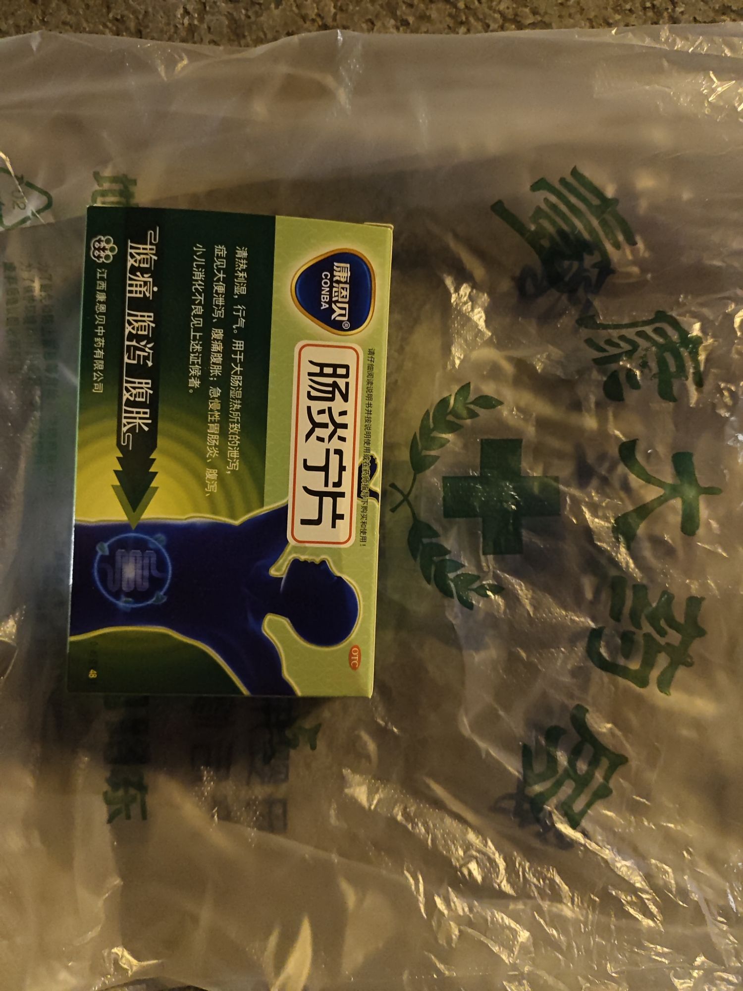 壹久康大药房
