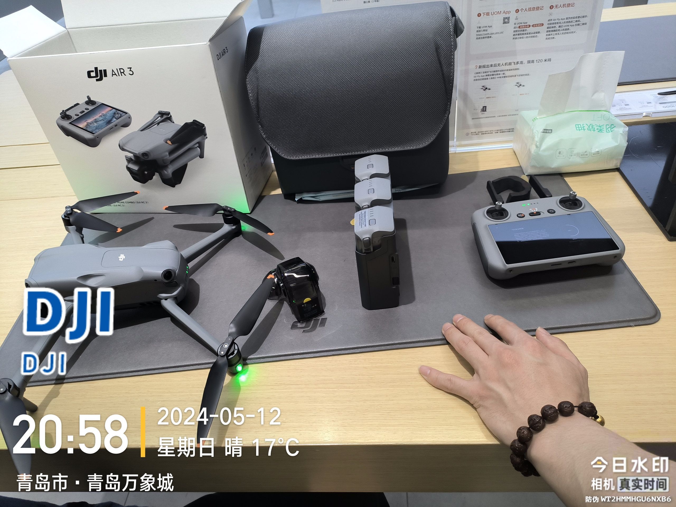 DJI大疆(青岛万象城授权高级体验店)