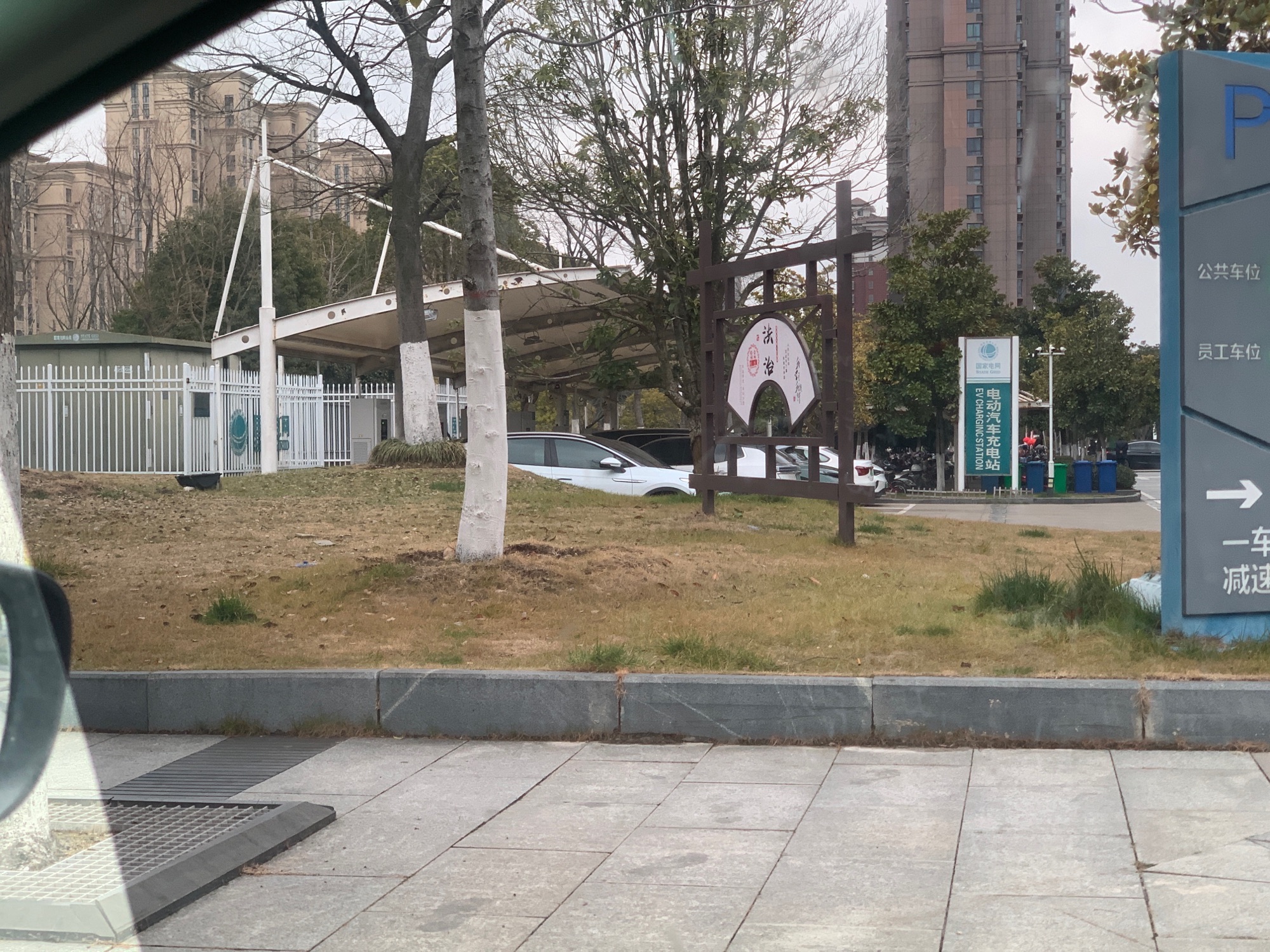国家电网汽车充电站(安徽省滁州市政务中心充电站)