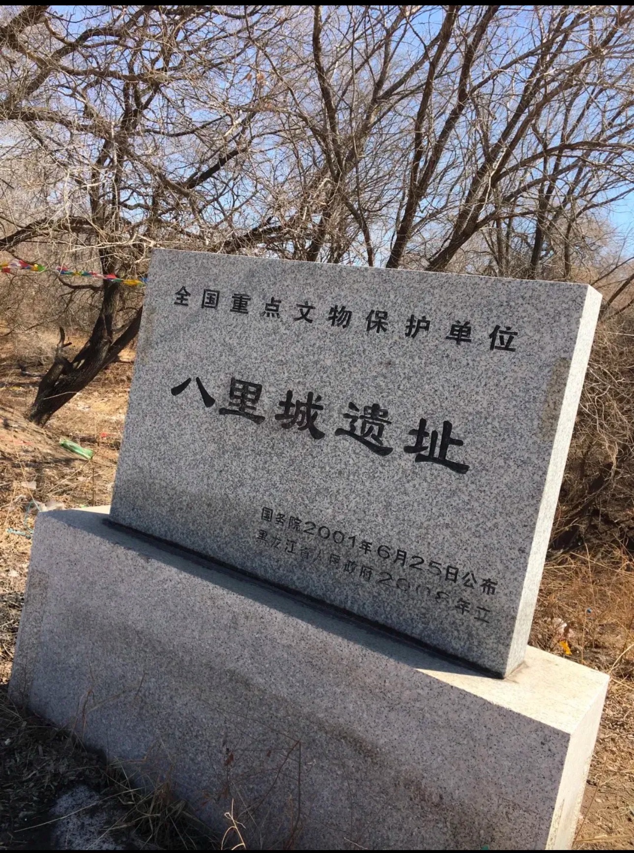 八里城遗址旅行图片 3