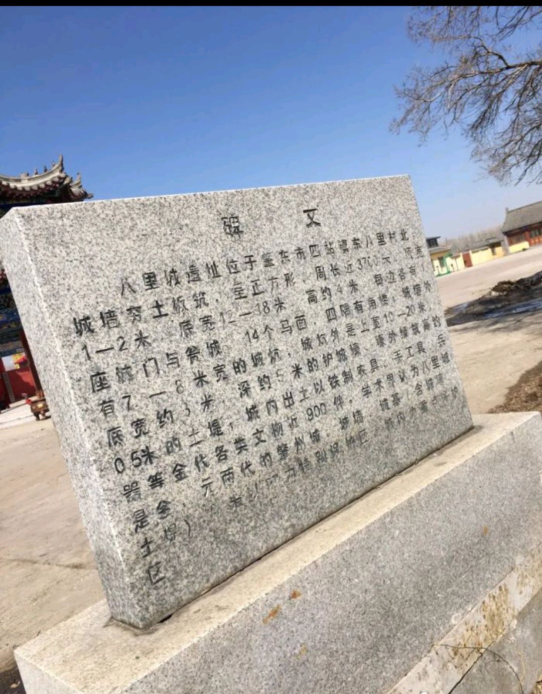 八里城遗址旅行图片 1