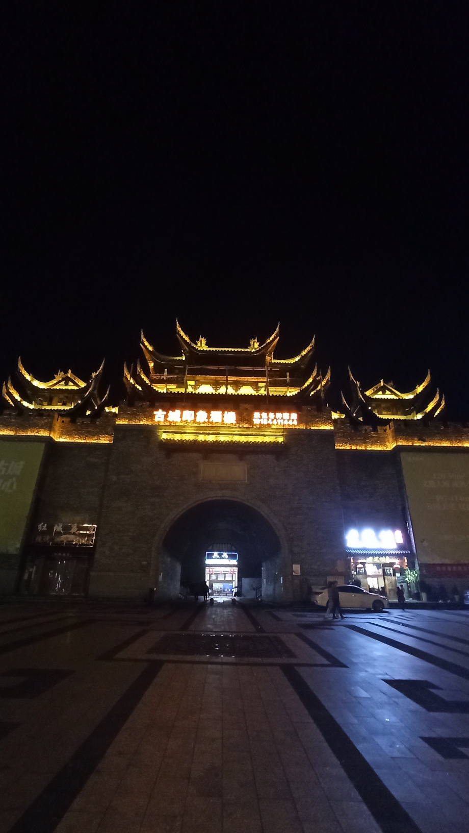 遵义古城影视文化基地旅行图片 1