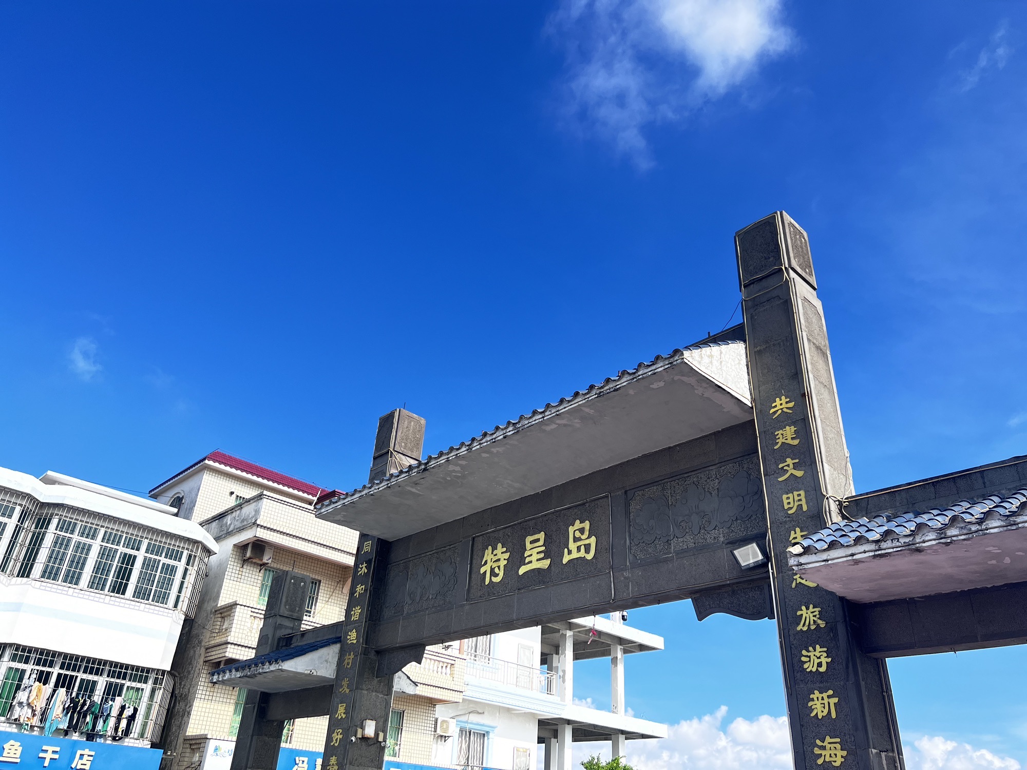 特呈岛-红树林度假村