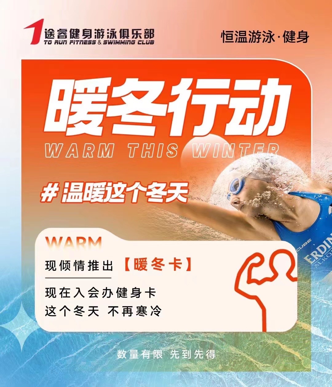 场地封面-途睿健身游泳俱乐部(上东店)