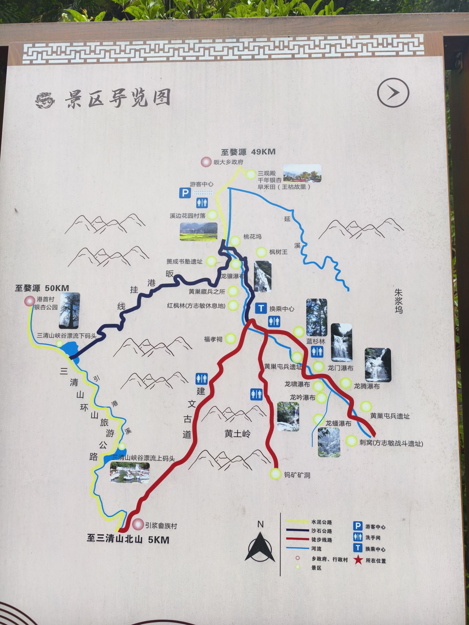 龙腾瀑布旅行图片 1