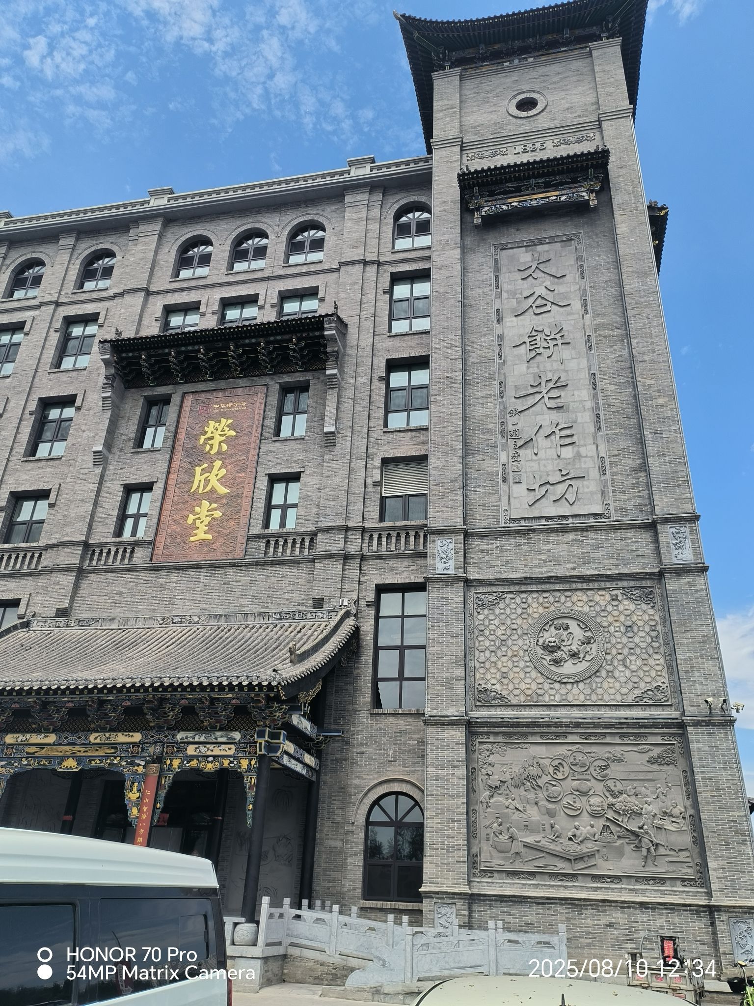 山西太谷荣欣堂食品有限公司