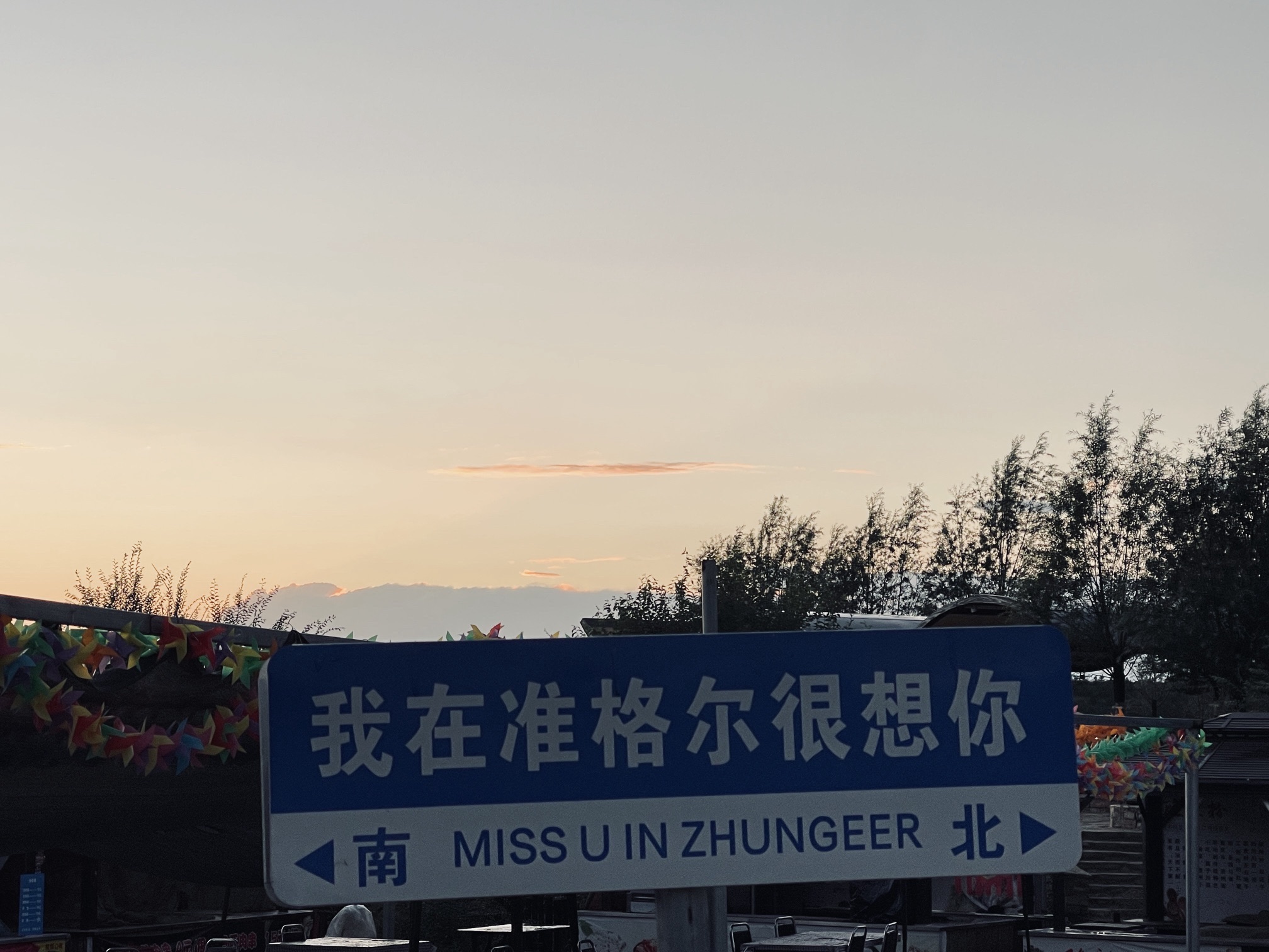 准格尔黄河大峡谷旅行图片 2
