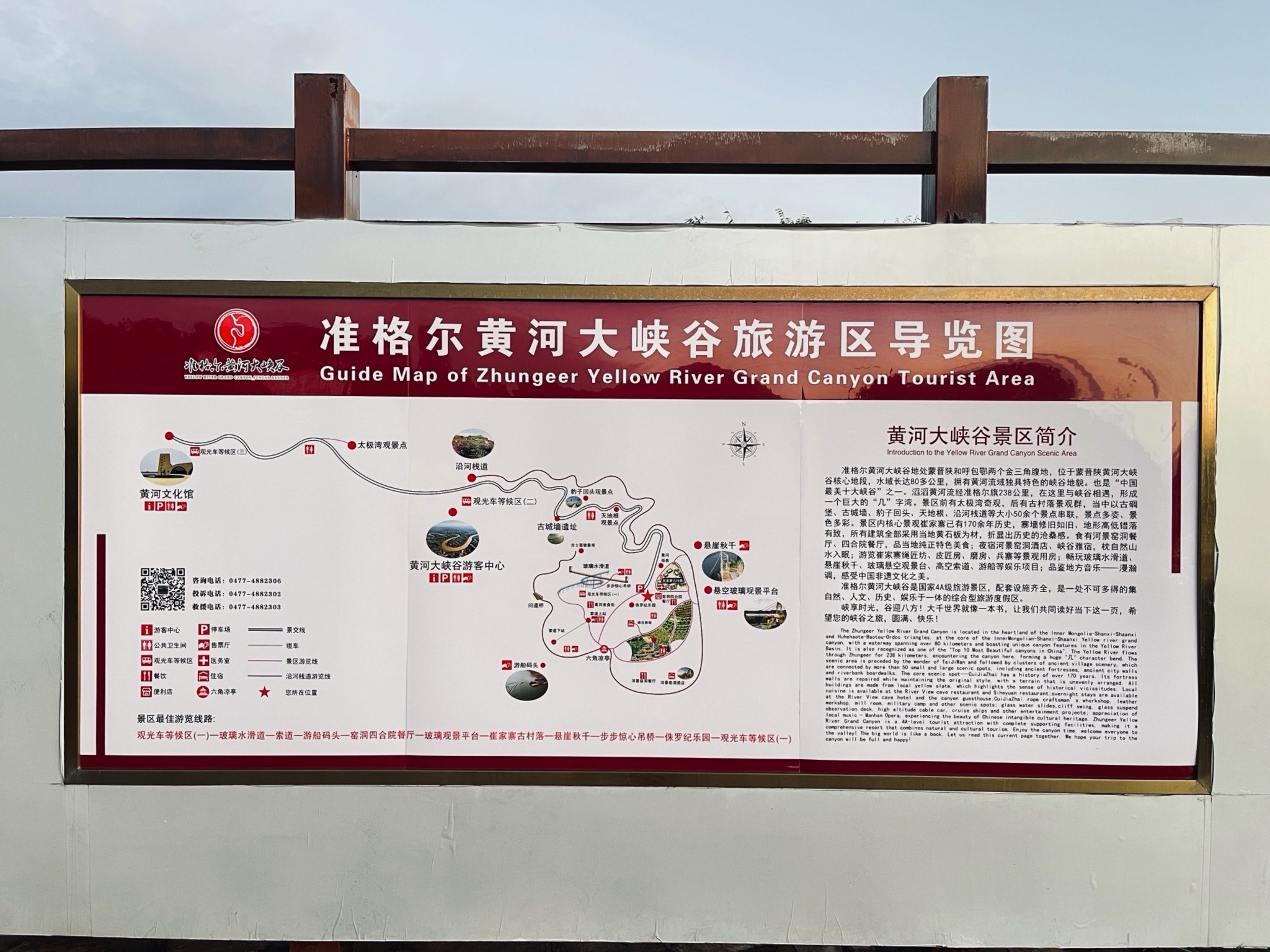 准格尔黄河大峡谷旅行图片 1