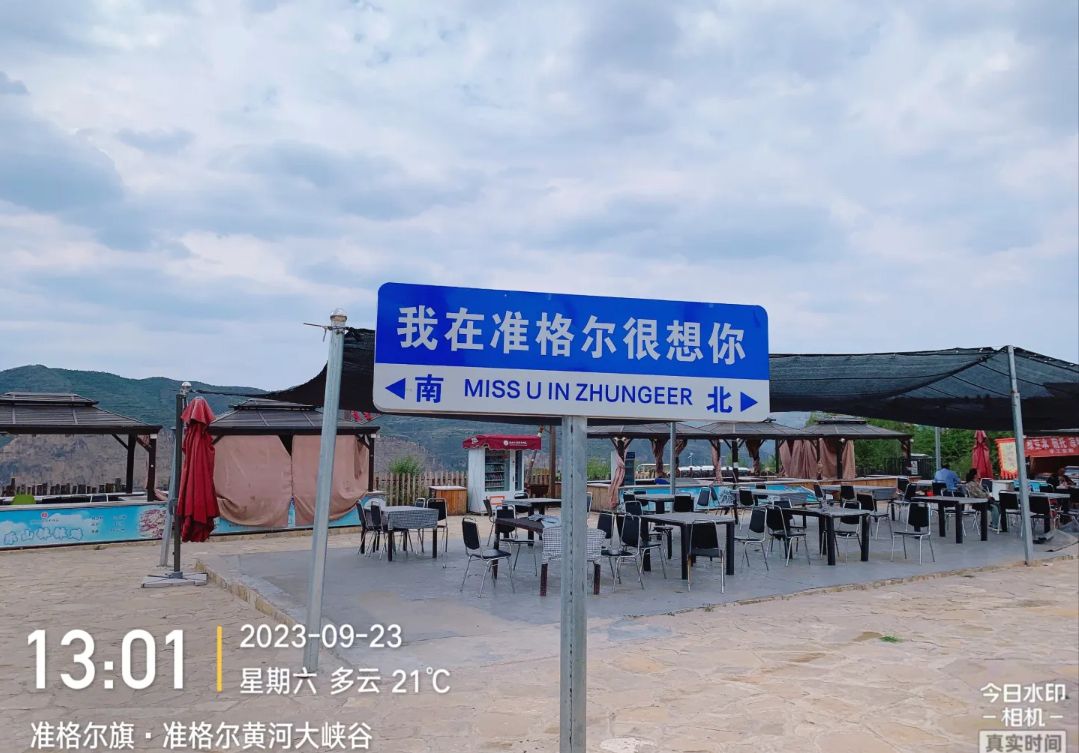 准格尔黄河大峡谷旅行图片 3